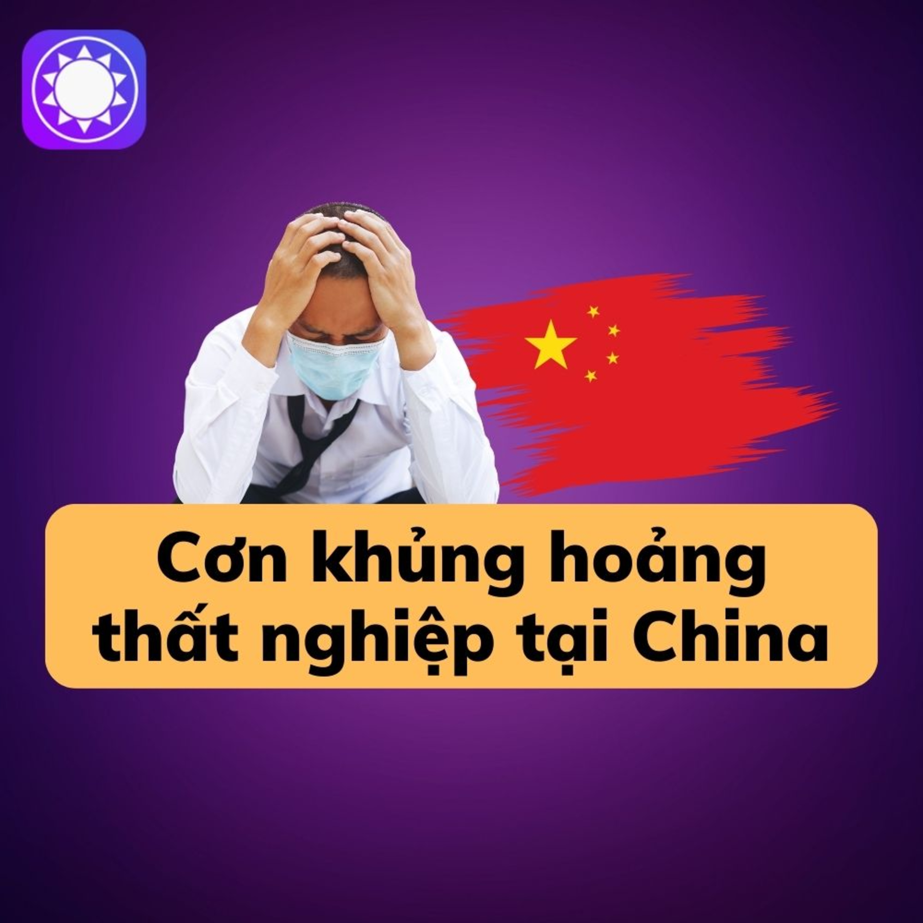 Cơn khủng hoảng thất nghiệp tại Trung Quốc