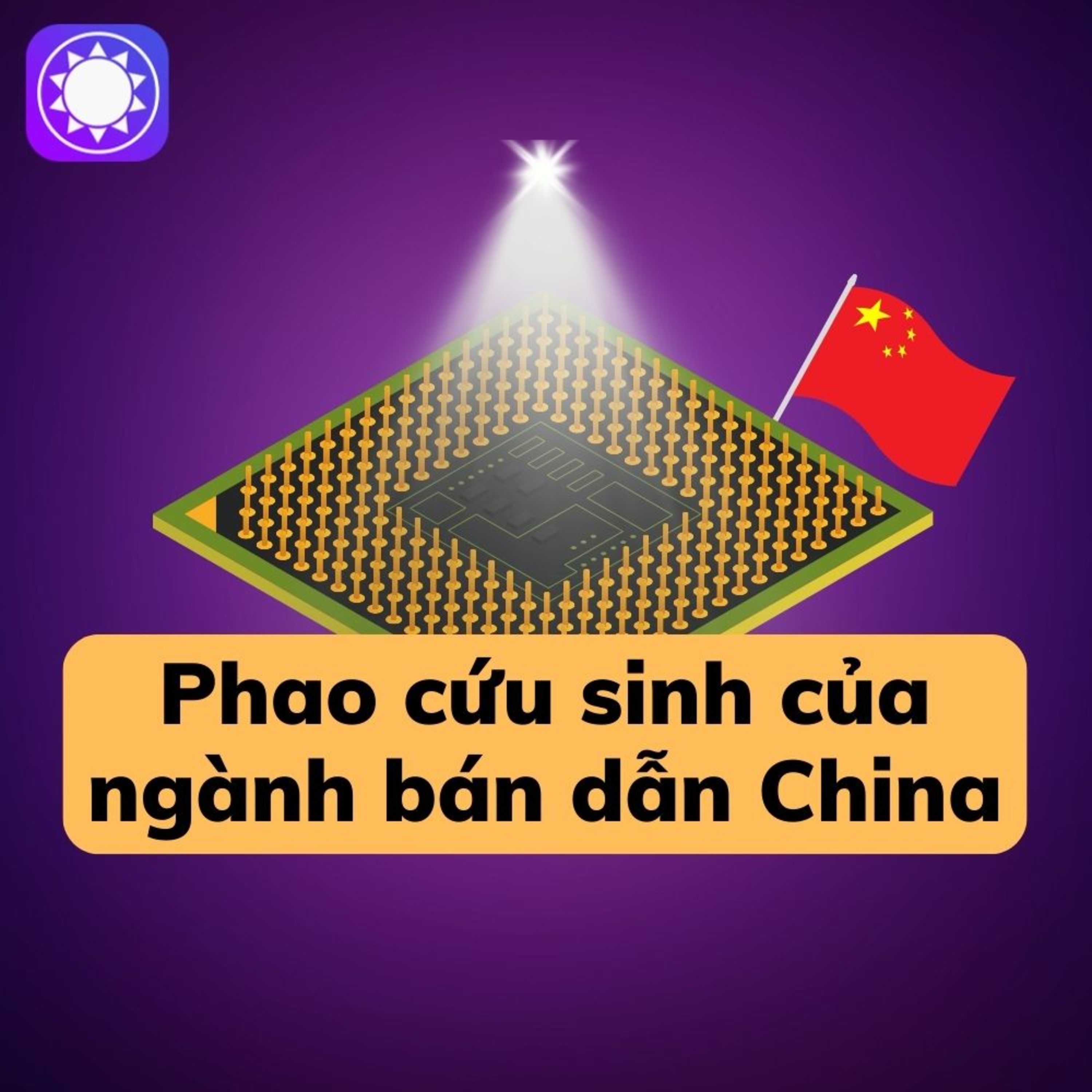 Phao cứu sinh của ngành bán dẫn Trung Quốc episode artwork