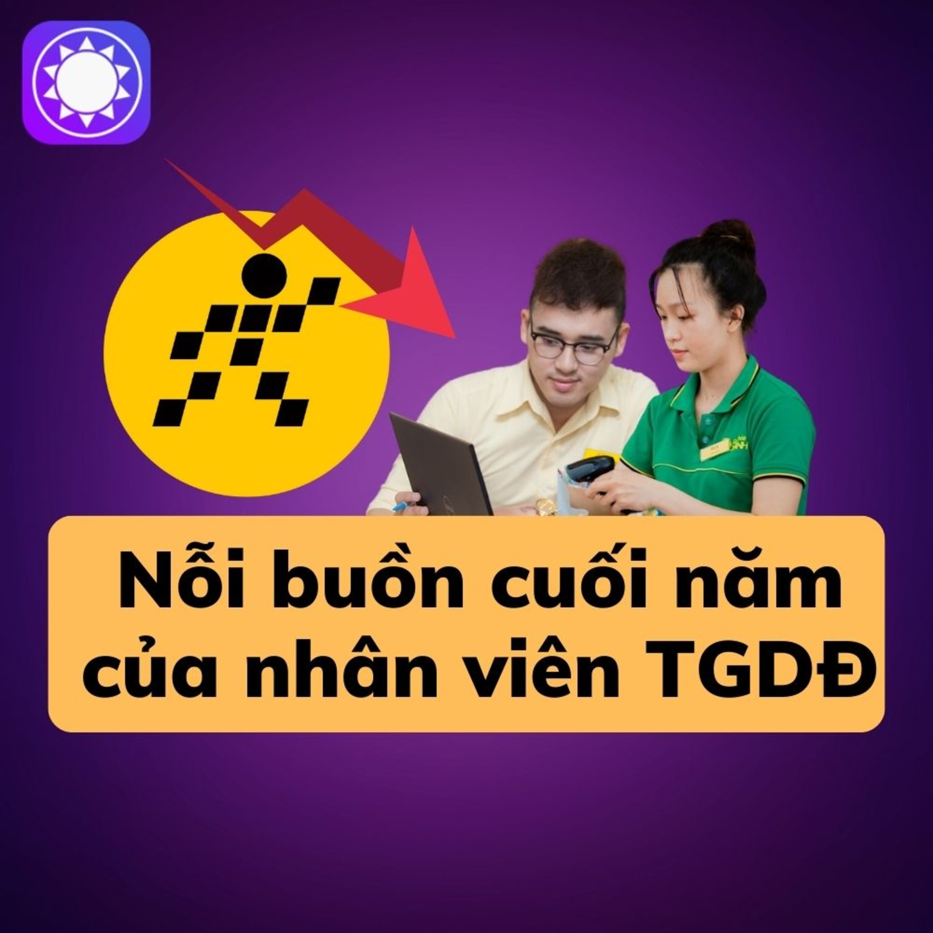 Nỗi buồn cuối năm của nhân viên Thế giới di động episode artwork