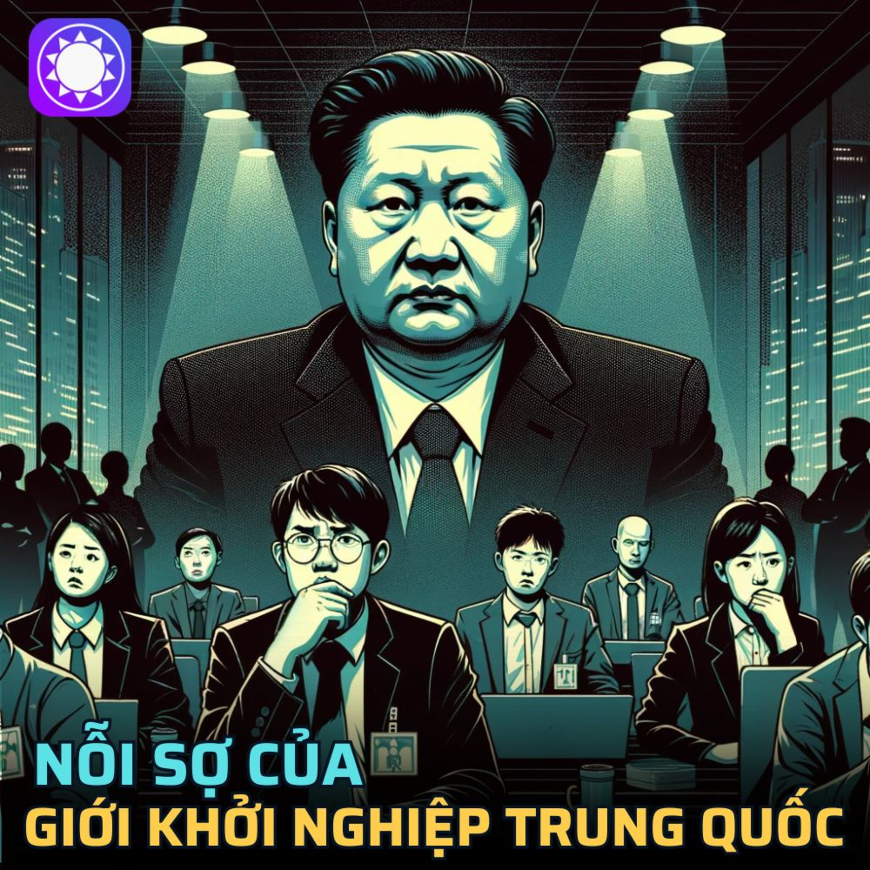 Nỗi sợ hãi của giới khởi nghiệp Trung Quốc episode artwork