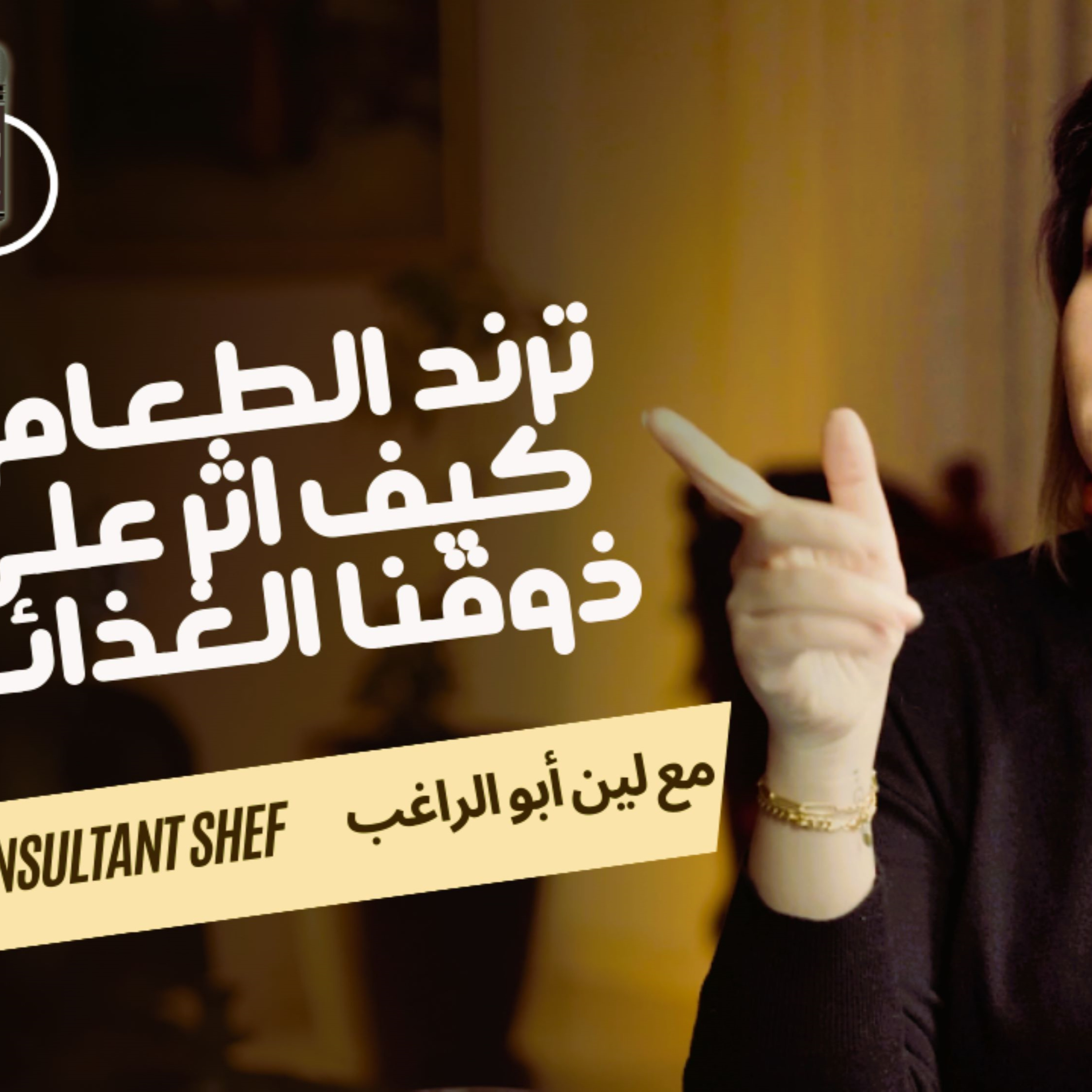 Bonus Episode | دقيقة وعي  episode artwork