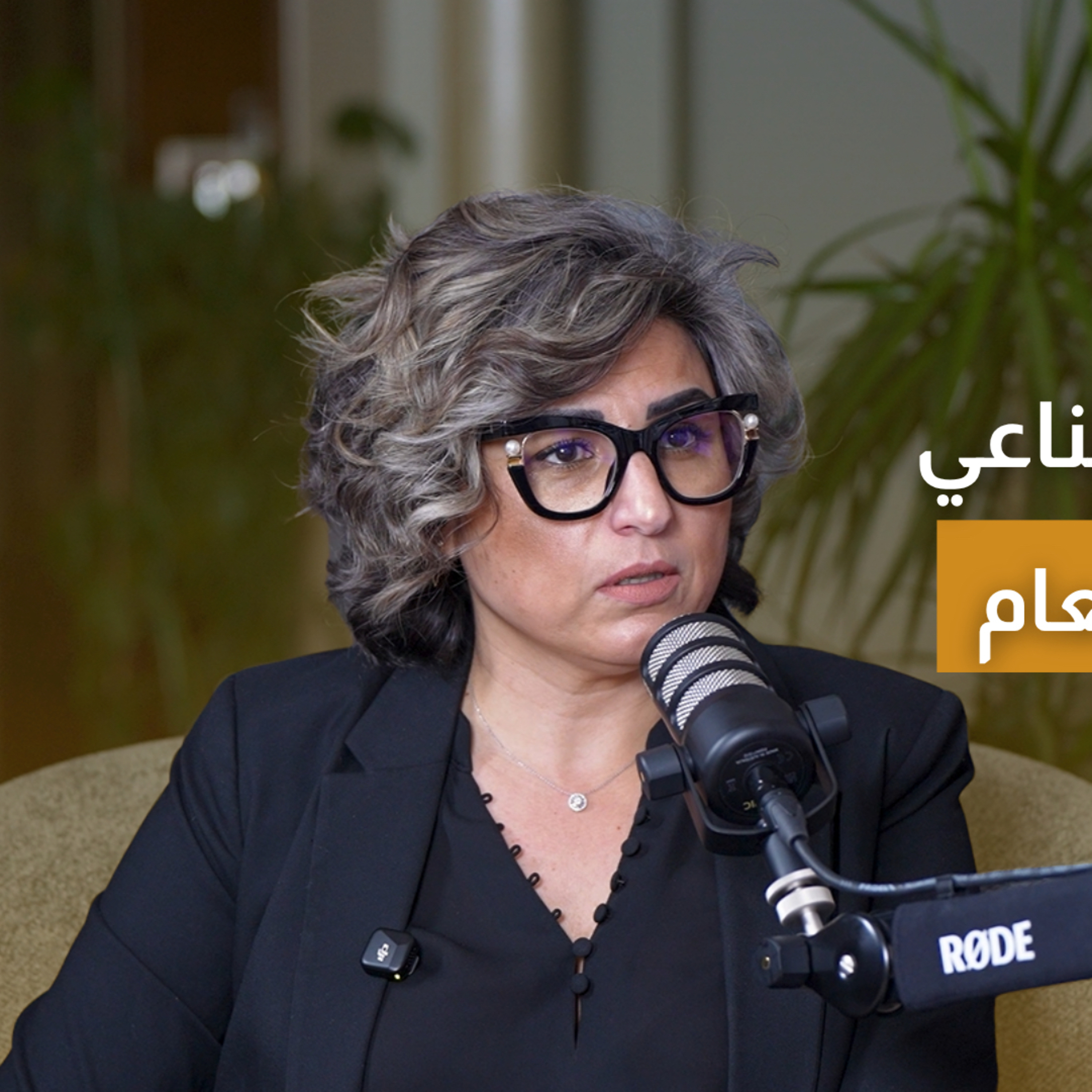 هل يتحكم الذكاء الاصطناعي في طعامنا؟ حقائق صادمة مع د. تاتيانا الكور. episode artwork