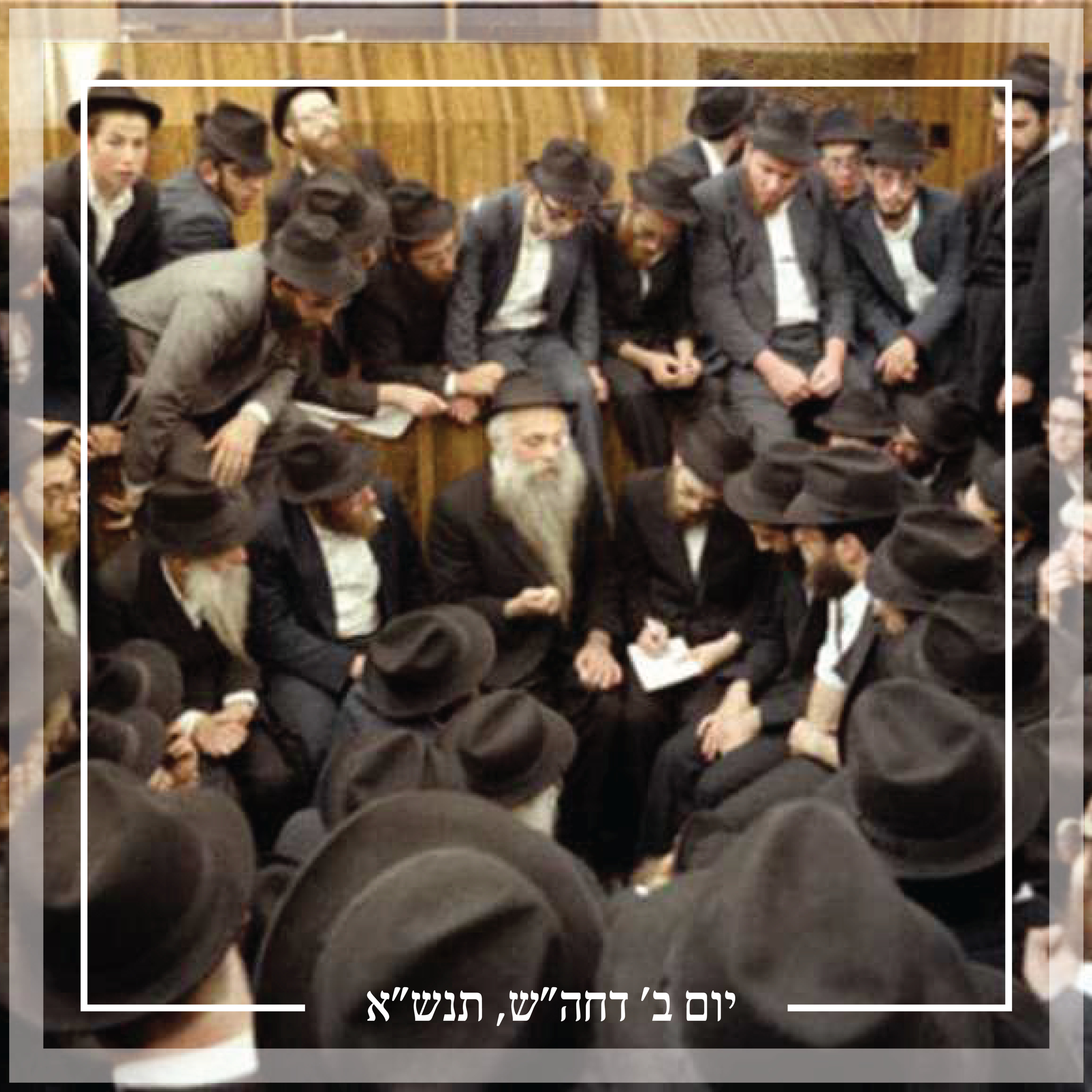 5751 Shavuos [partial] episode artwork