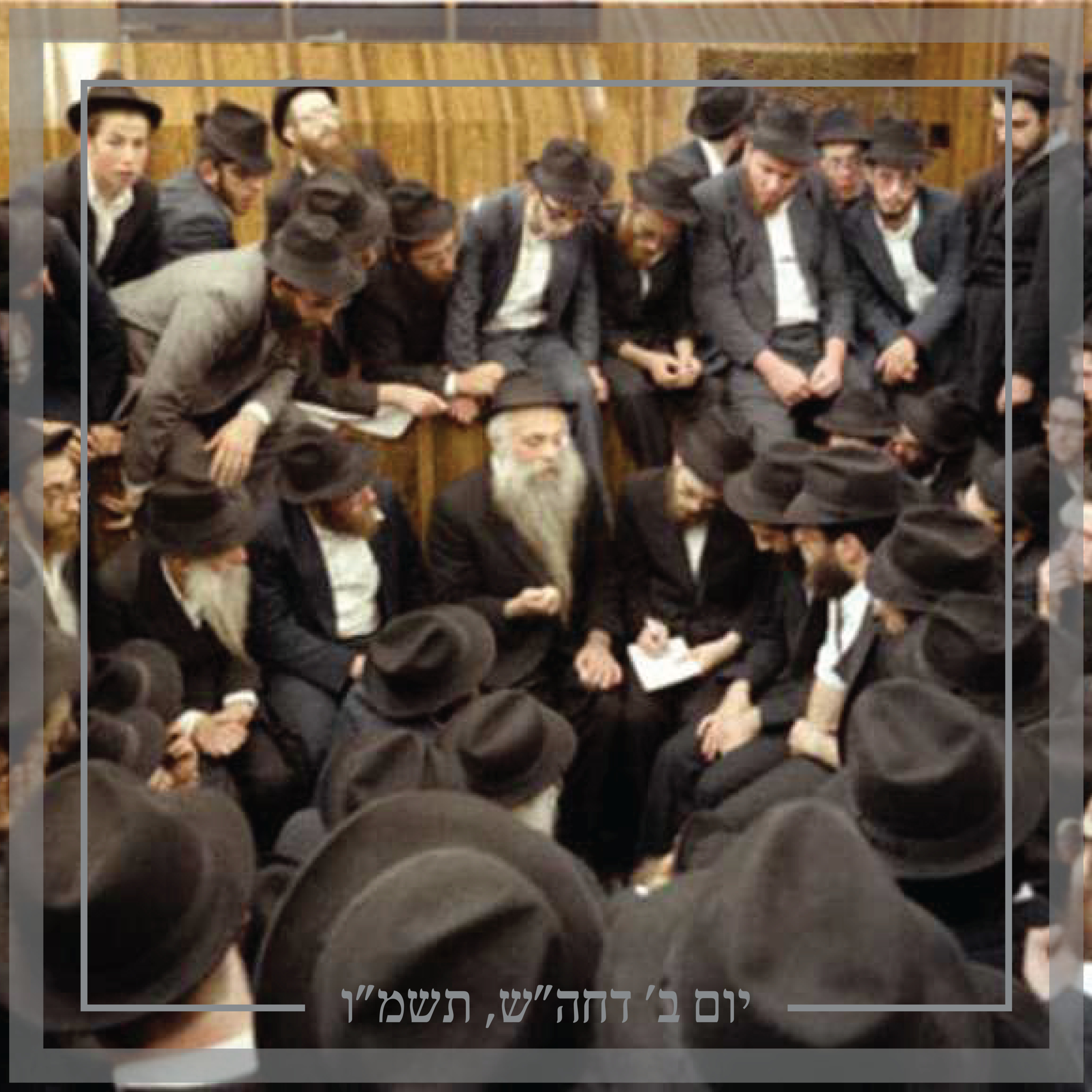 5746 Shavuos episode artwork