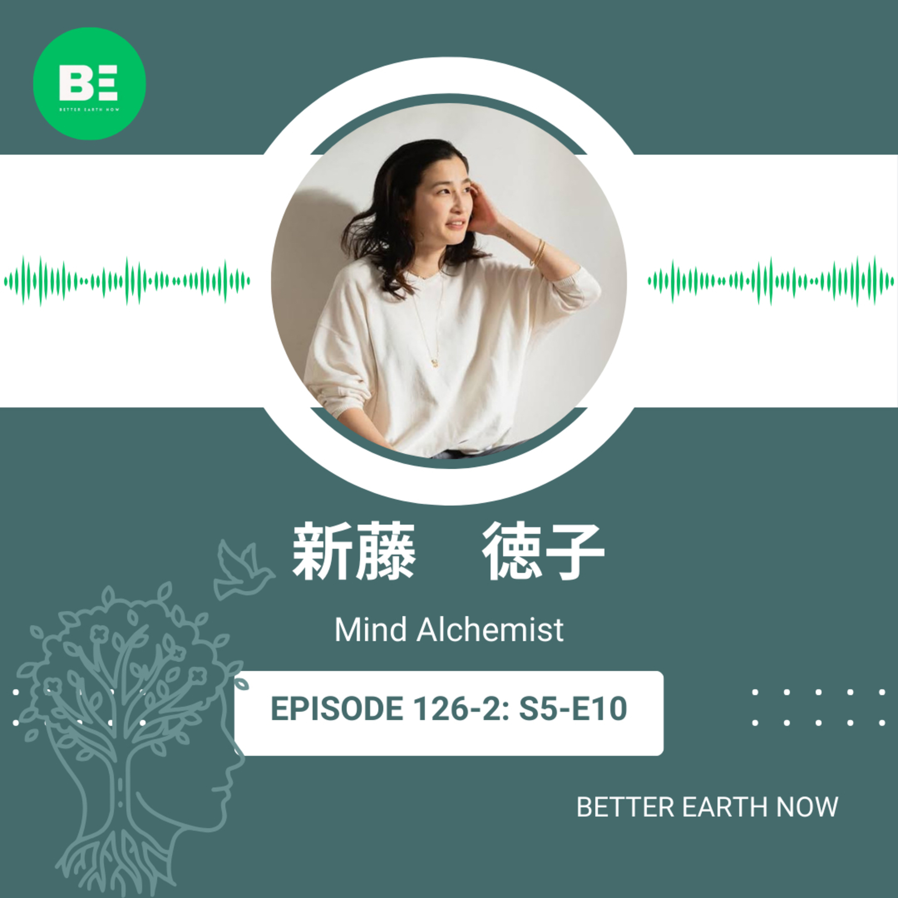 #126-2【Mind Alchemist 新藤 徳子】マインド整理と子育て・食はマインドに関係してくるのか？ episode artwork