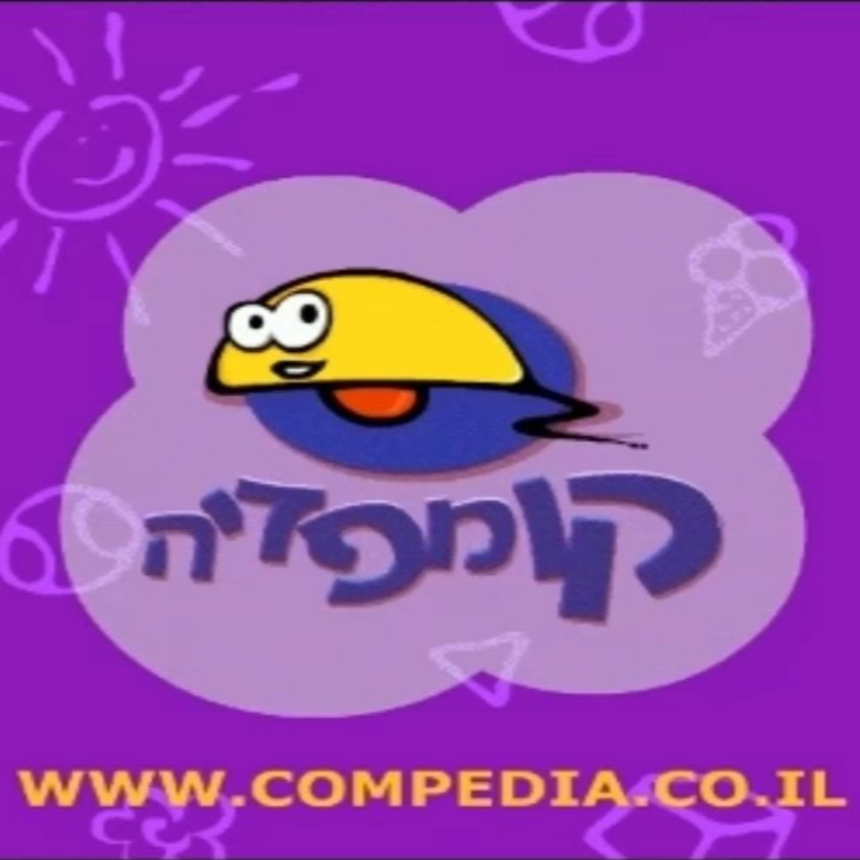 פרק 3: הסוד של קומפדיה עם גיל איליטוביץ episode artwork