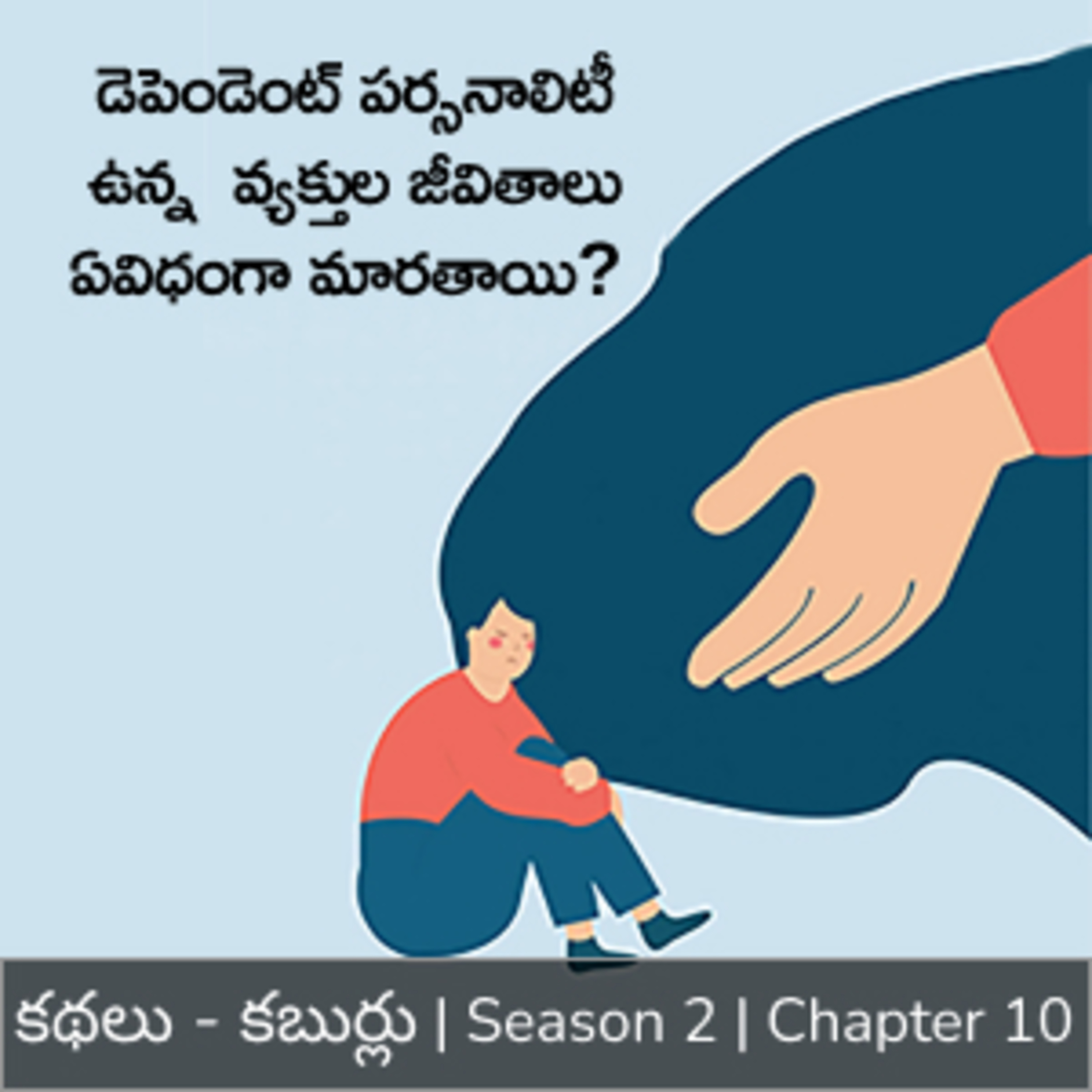 Kathalu. Kaburlu. (Dasubhashitam)