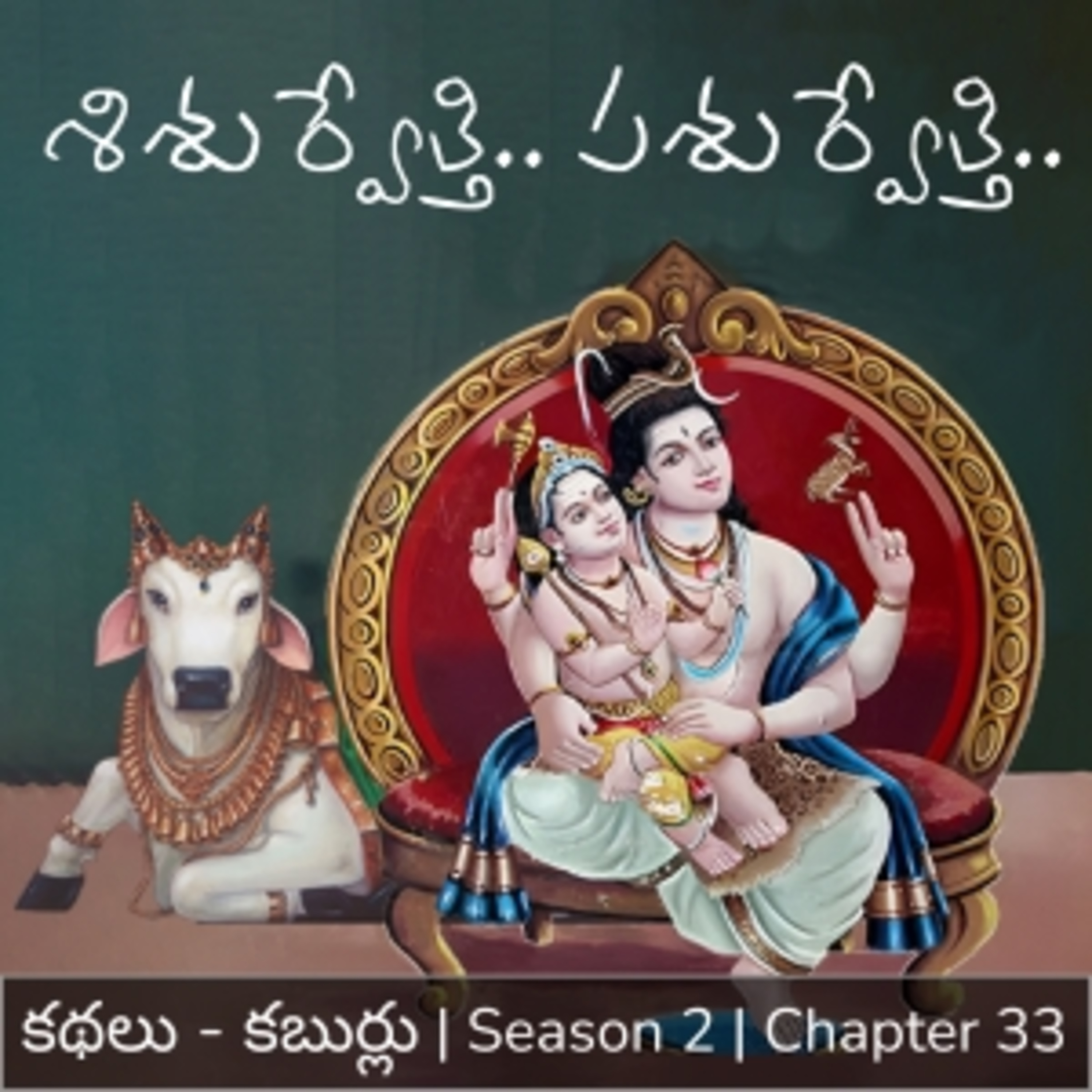 Kathalu. Kaburlu. (Dasubhashitam)