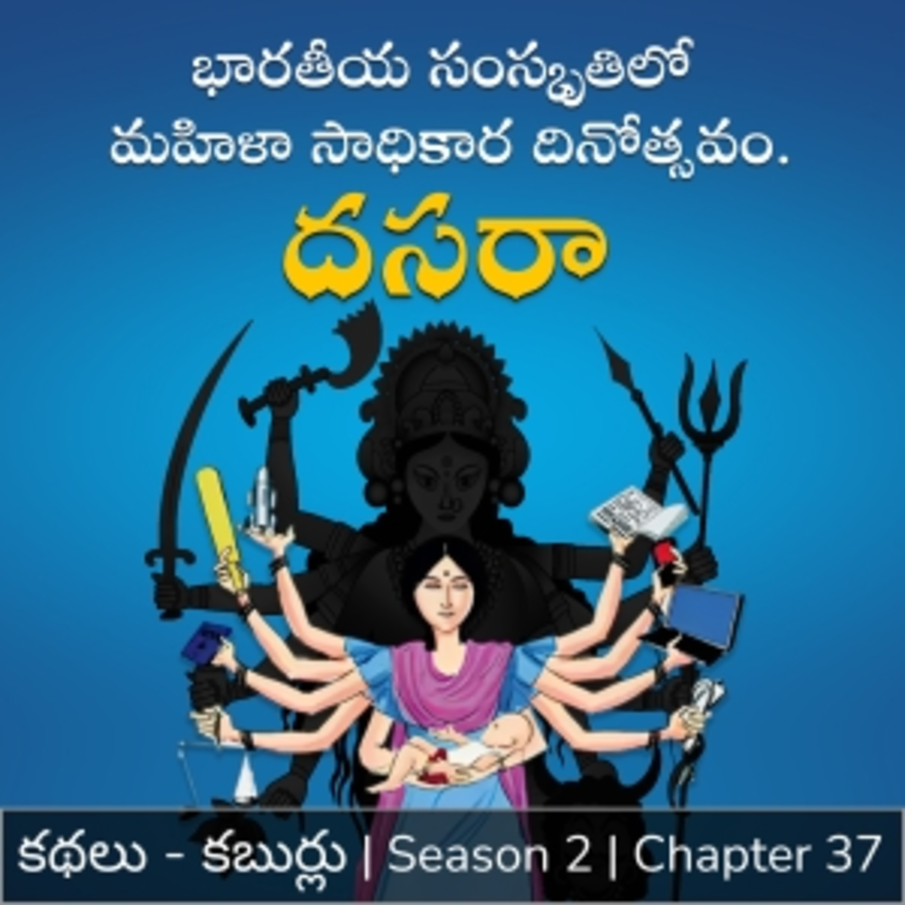 Kathalu. Kaburlu. (Dasubhashitam)