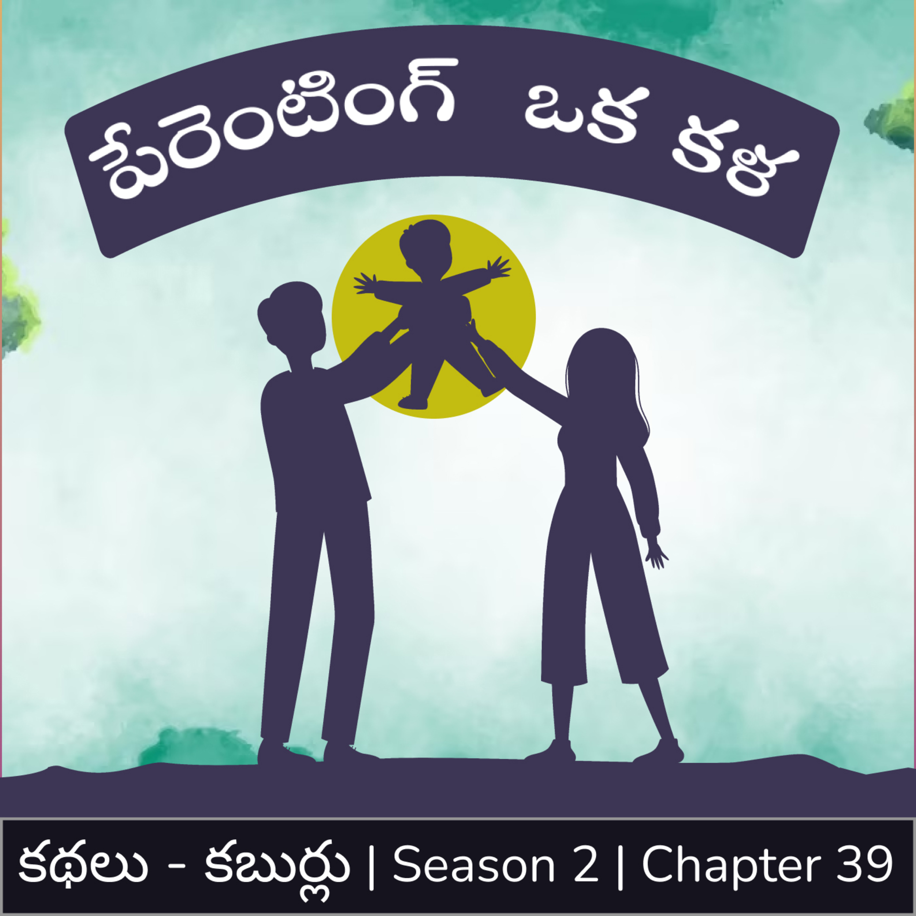 Kathalu. Kaburlu. (Dasubhashitam)