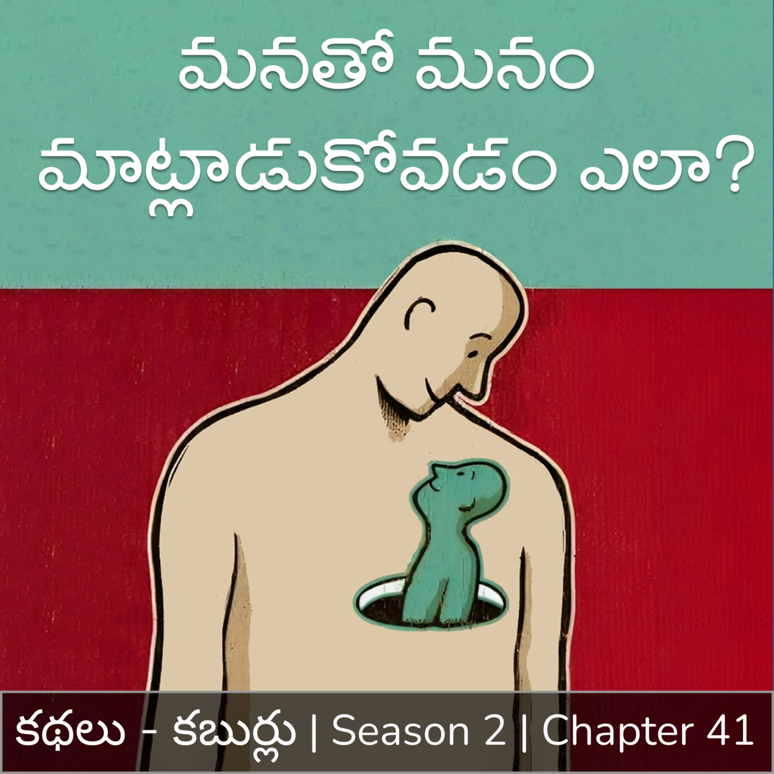 Kathalu. Kaburlu. (Dasubhashitam)