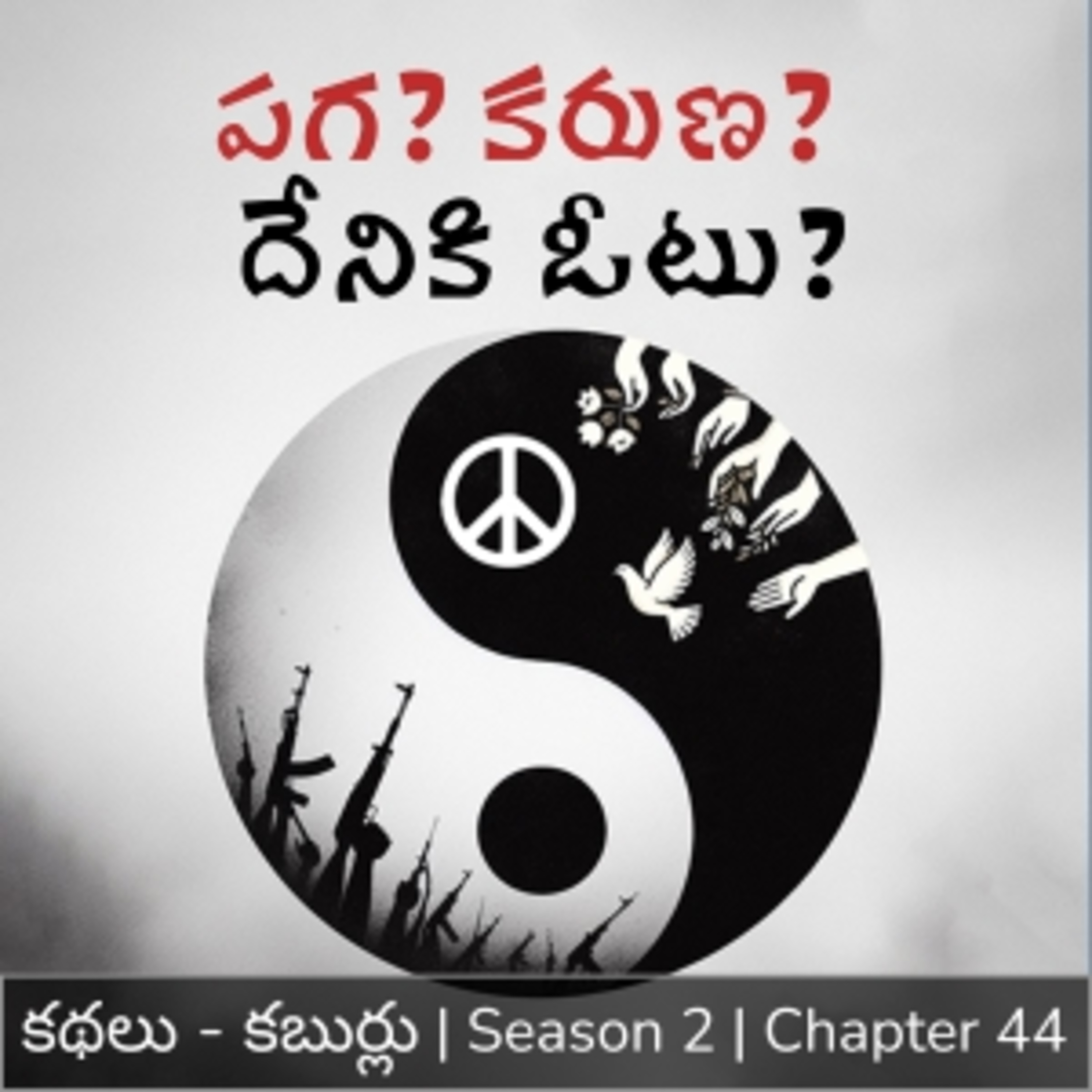 Kathalu. Kaburlu. (Dasubhashitam)