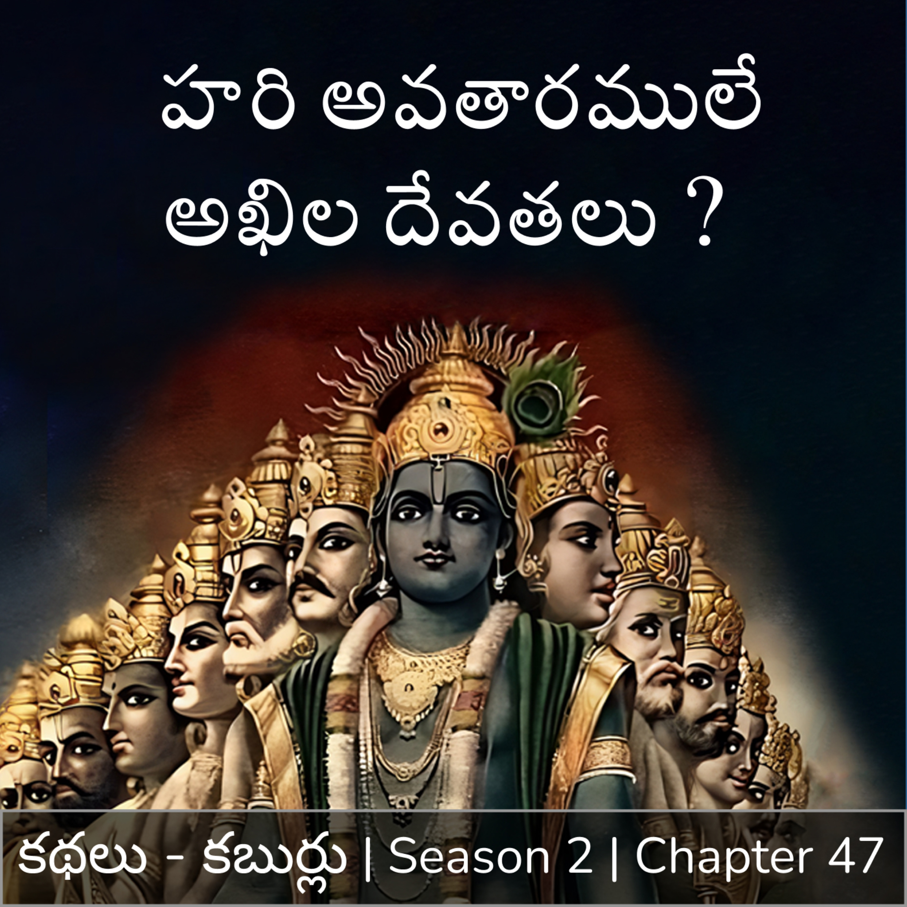Kathalu. Kaburlu. (Dasubhashitam)