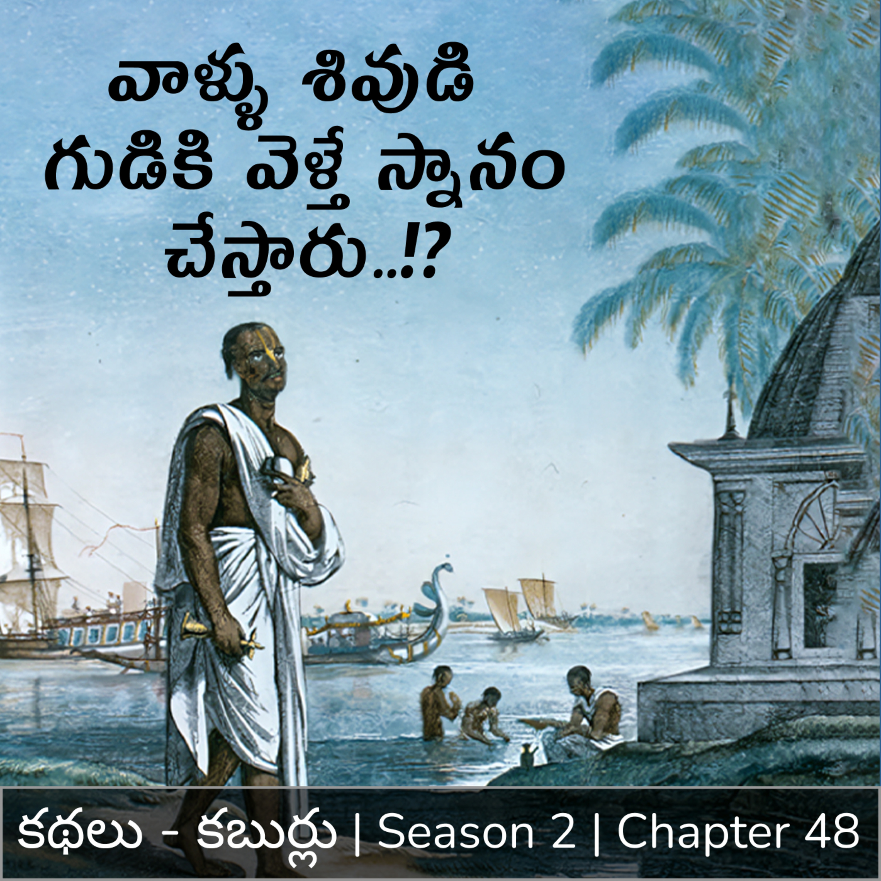 Kathalu. Kaburlu. (Dasubhashitam)