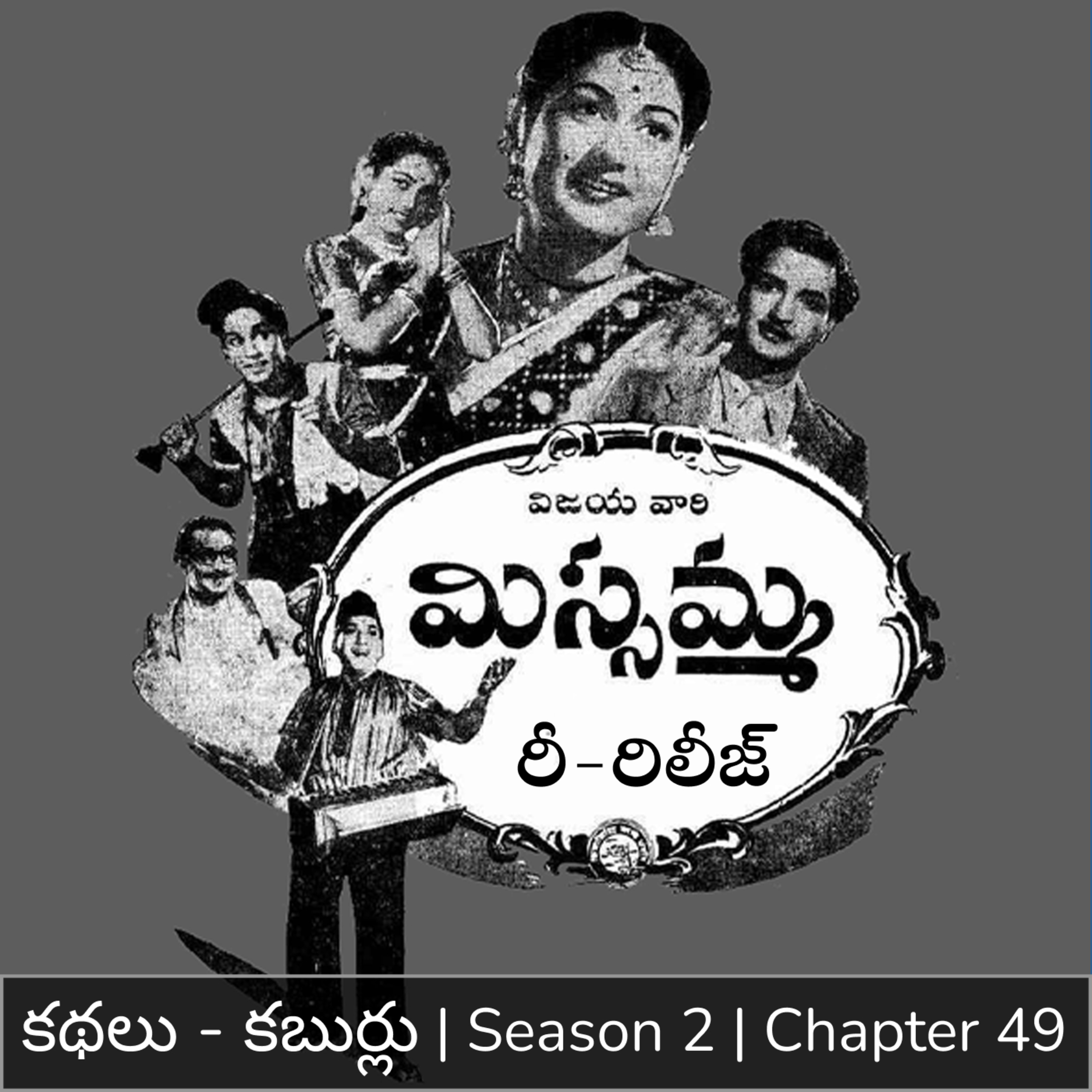 Kathalu. Kaburlu. (Dasubhashitam)