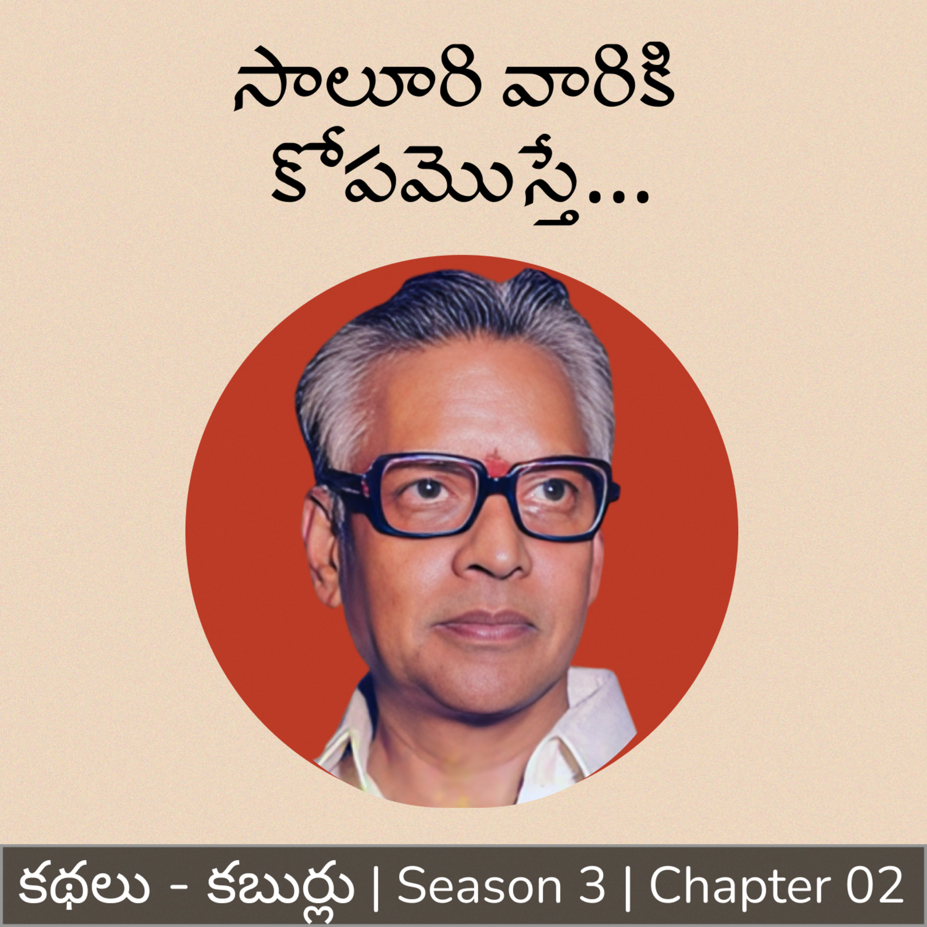 Kathalu. Kaburlu. (Dasubhashitam)