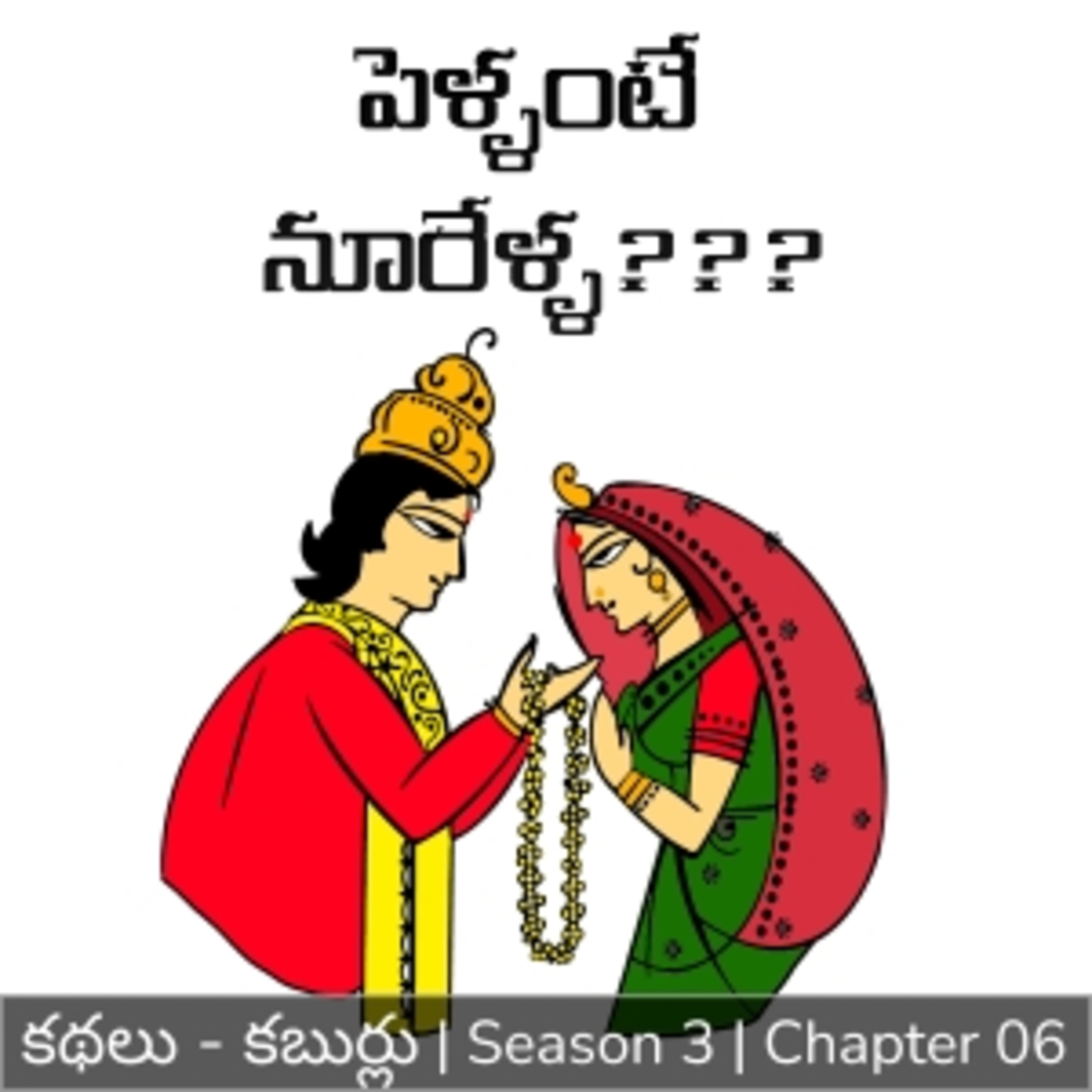 Kathalu. Kaburlu. (Dasubhashitam)