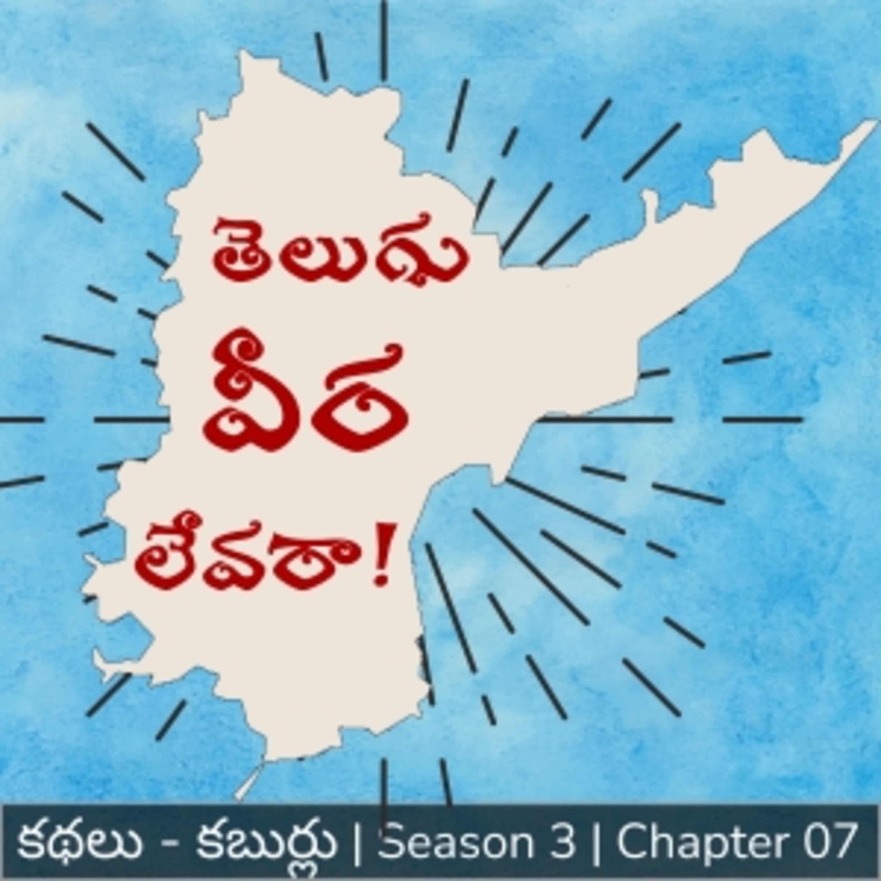 Kathalu. Kaburlu. (Dasubhashitam)
