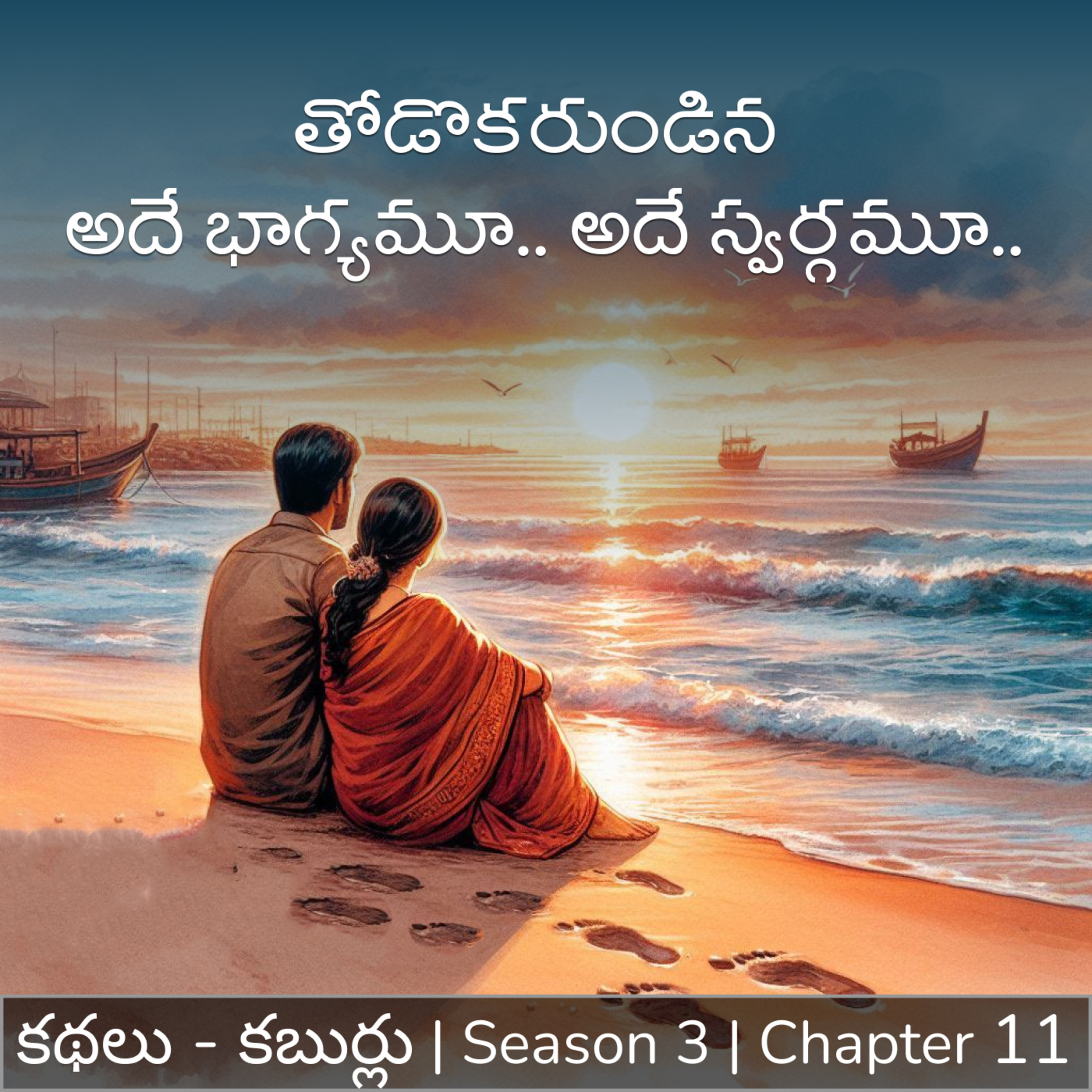 Kathalu. Kaburlu. (Dasubhashitam)