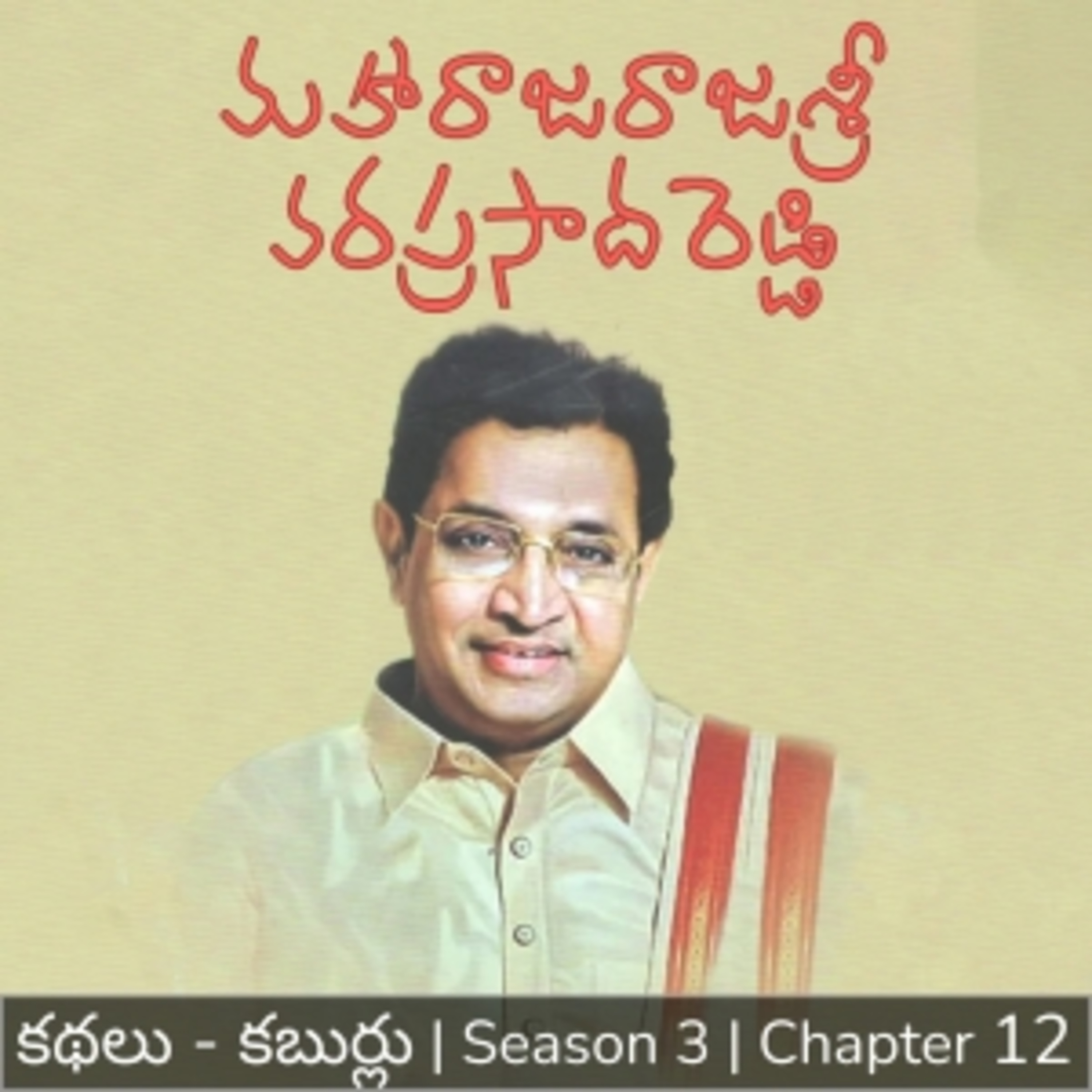 Kathalu. Kaburlu. (Dasubhashitam)