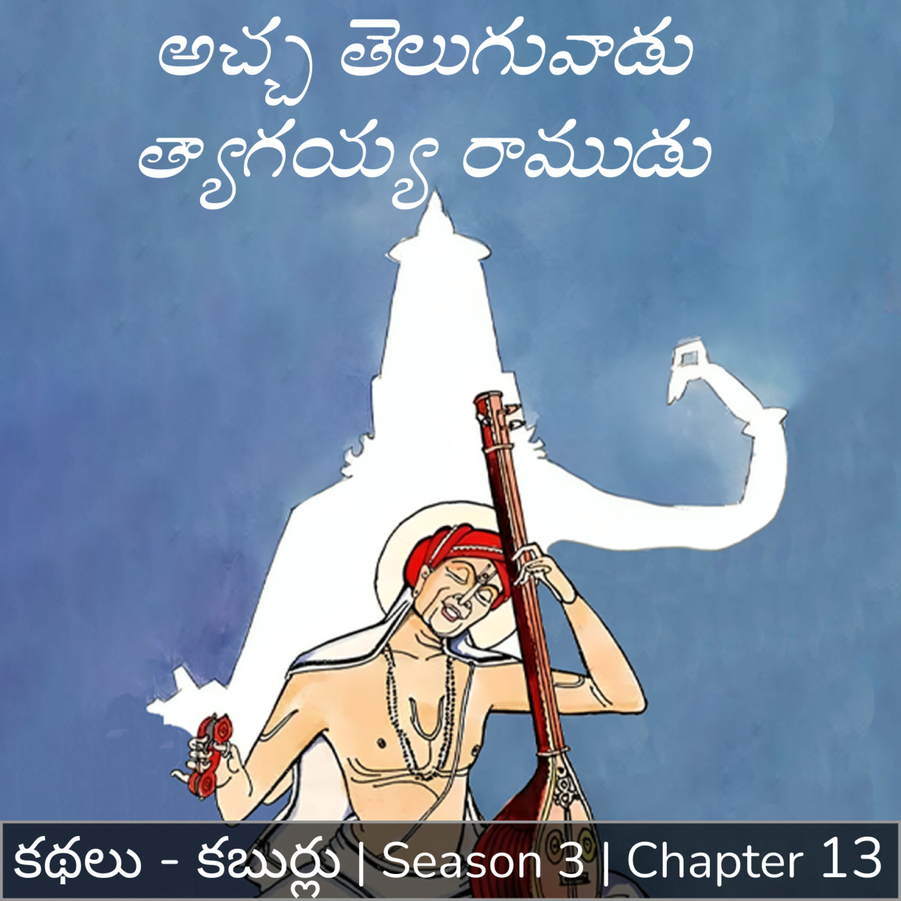 Kathalu. Kaburlu. (Dasubhashitam)