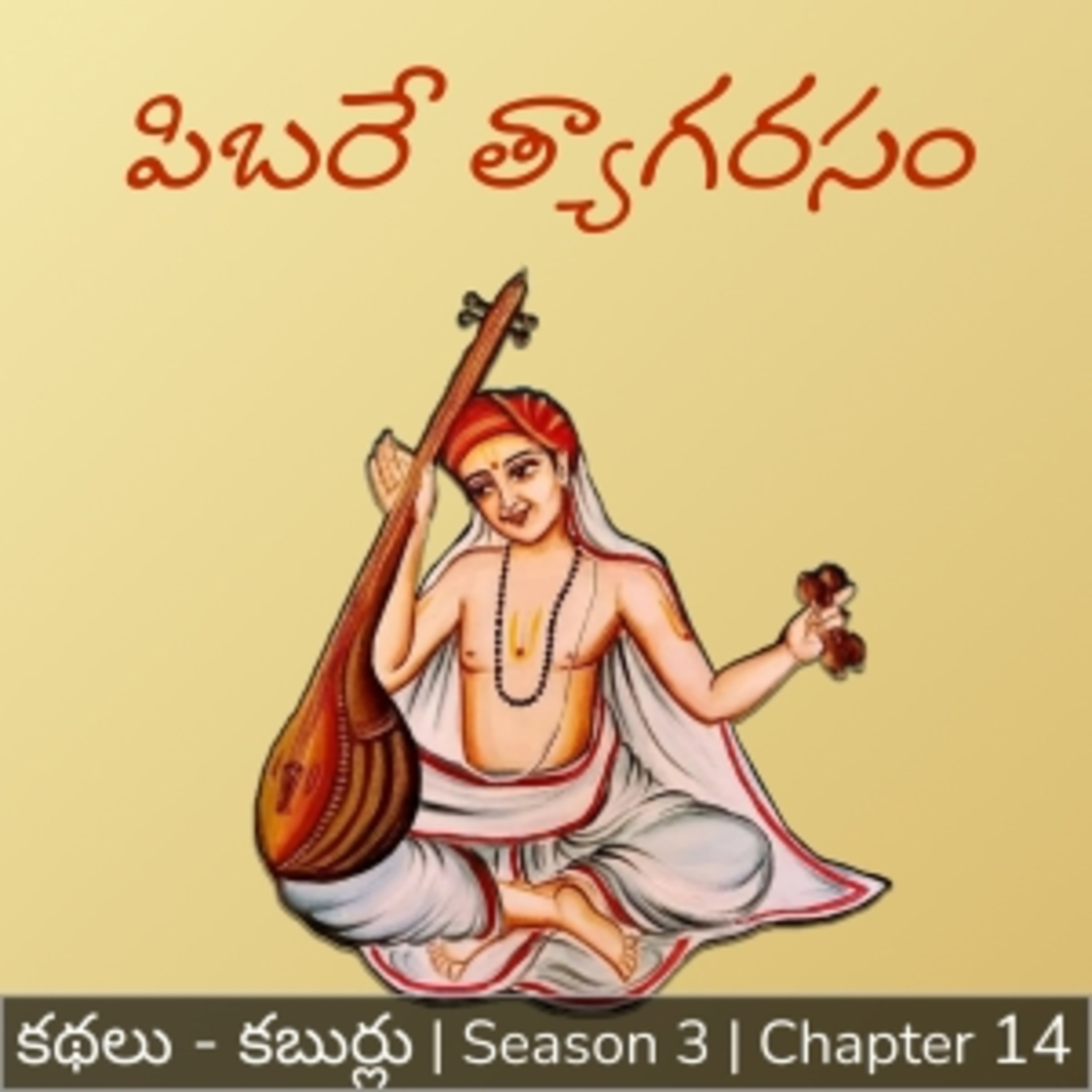 Kathalu. Kaburlu. (Dasubhashitam)