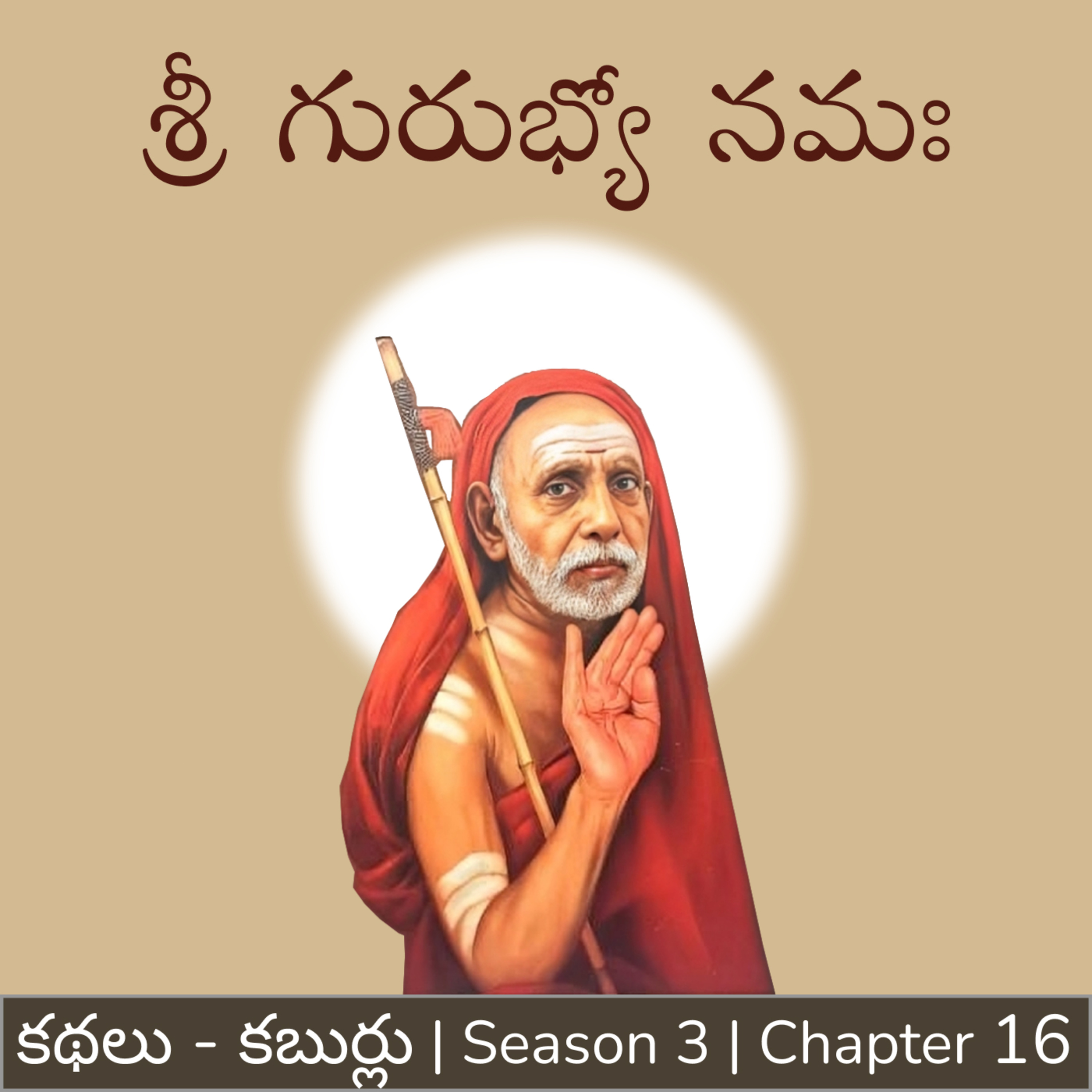 Kathalu. Kaburlu. (Dasubhashitam)
