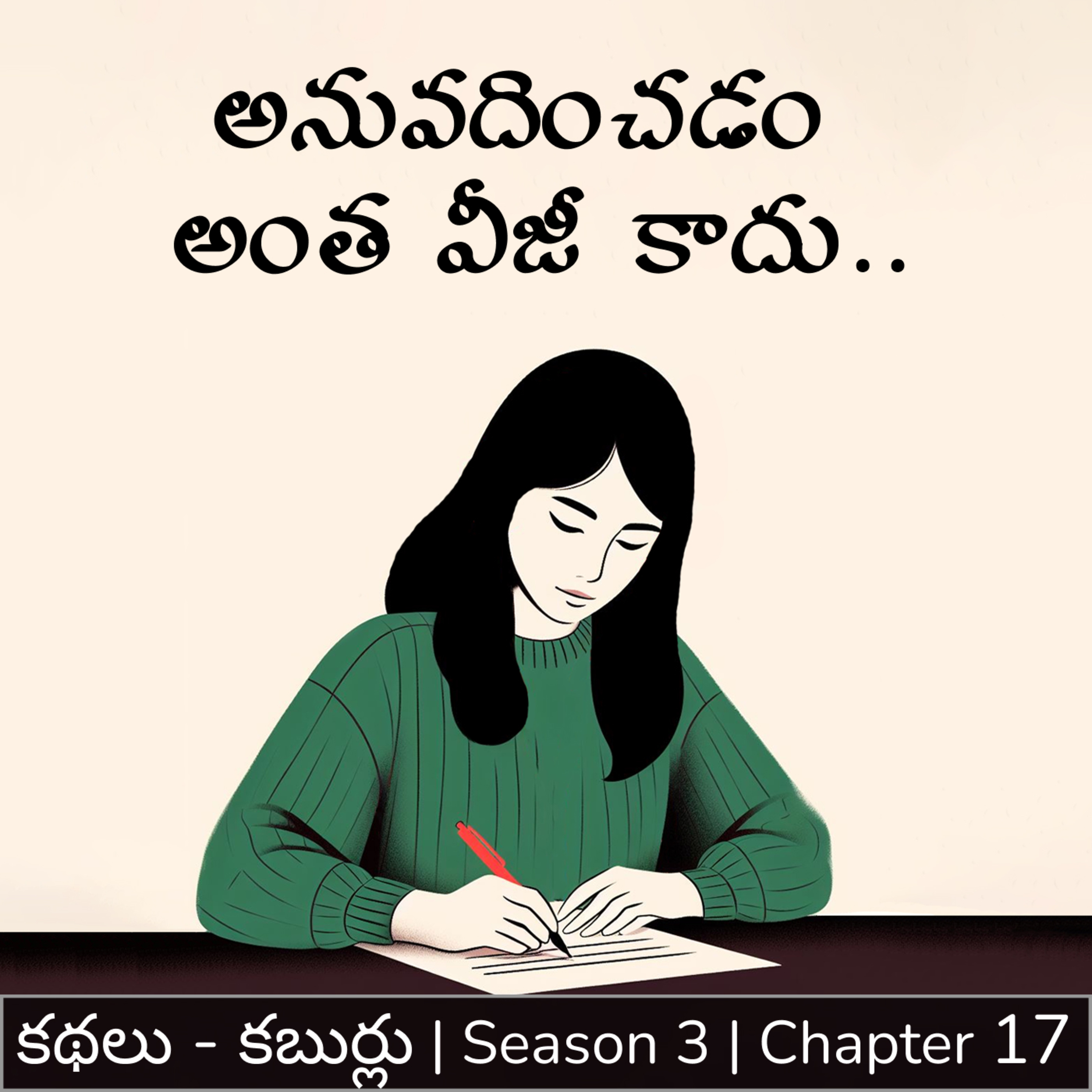 Kathalu. Kaburlu. (Dasubhashitam)
