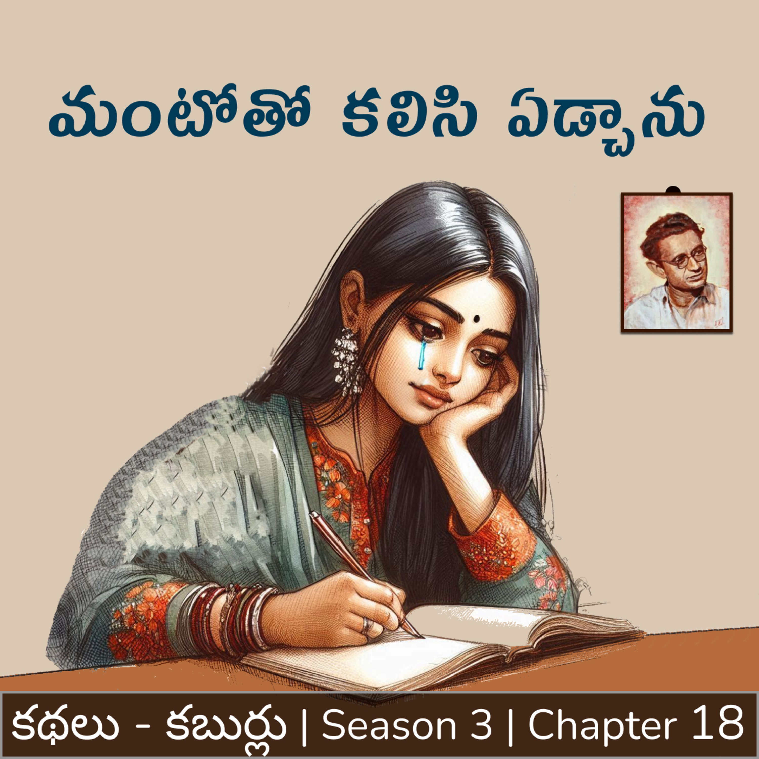 Kathalu. Kaburlu. (Dasubhashitam)
