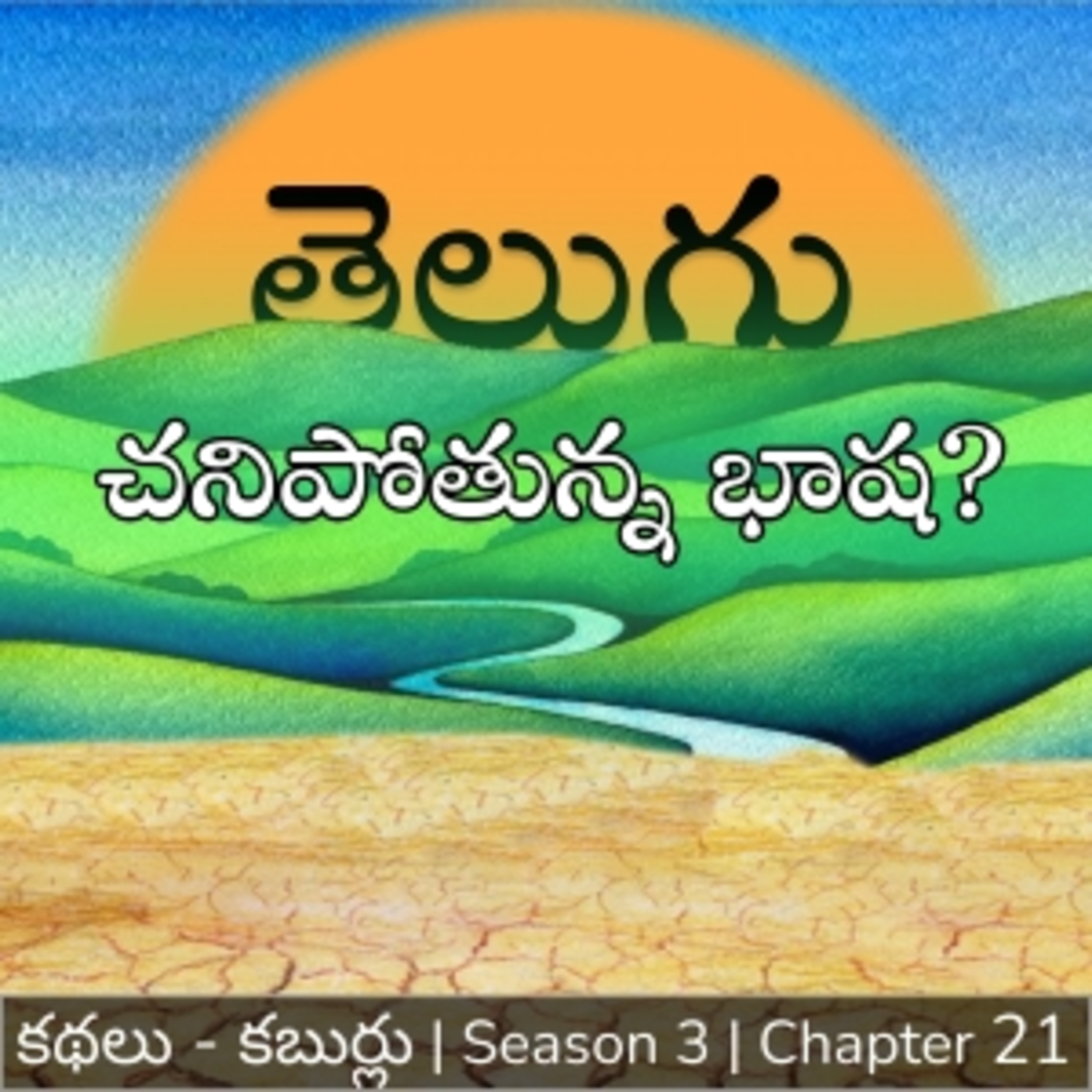 Kathalu. Kaburlu. (Dasubhashitam)