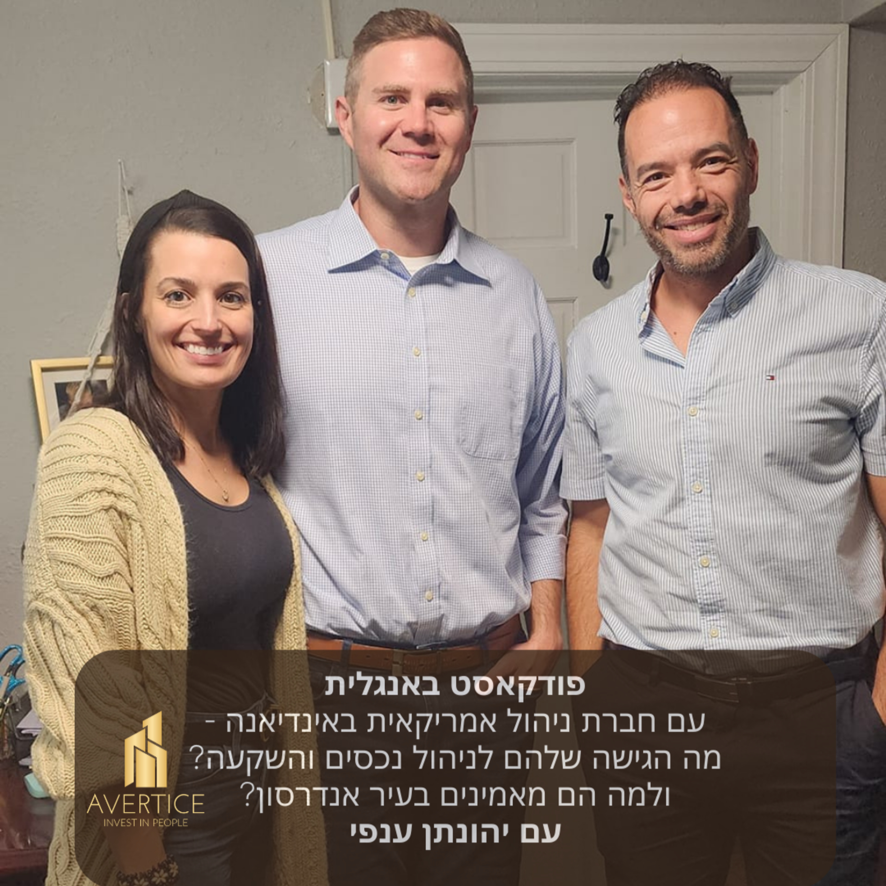 פודקאסט באנגלית עם חברת ניהול אמריקאית באינדיאנה - מה הגישה שלהם לניהול נכסים והשקעה? ולמה הם מאמינים בעיר אנדרסון? episode artwork