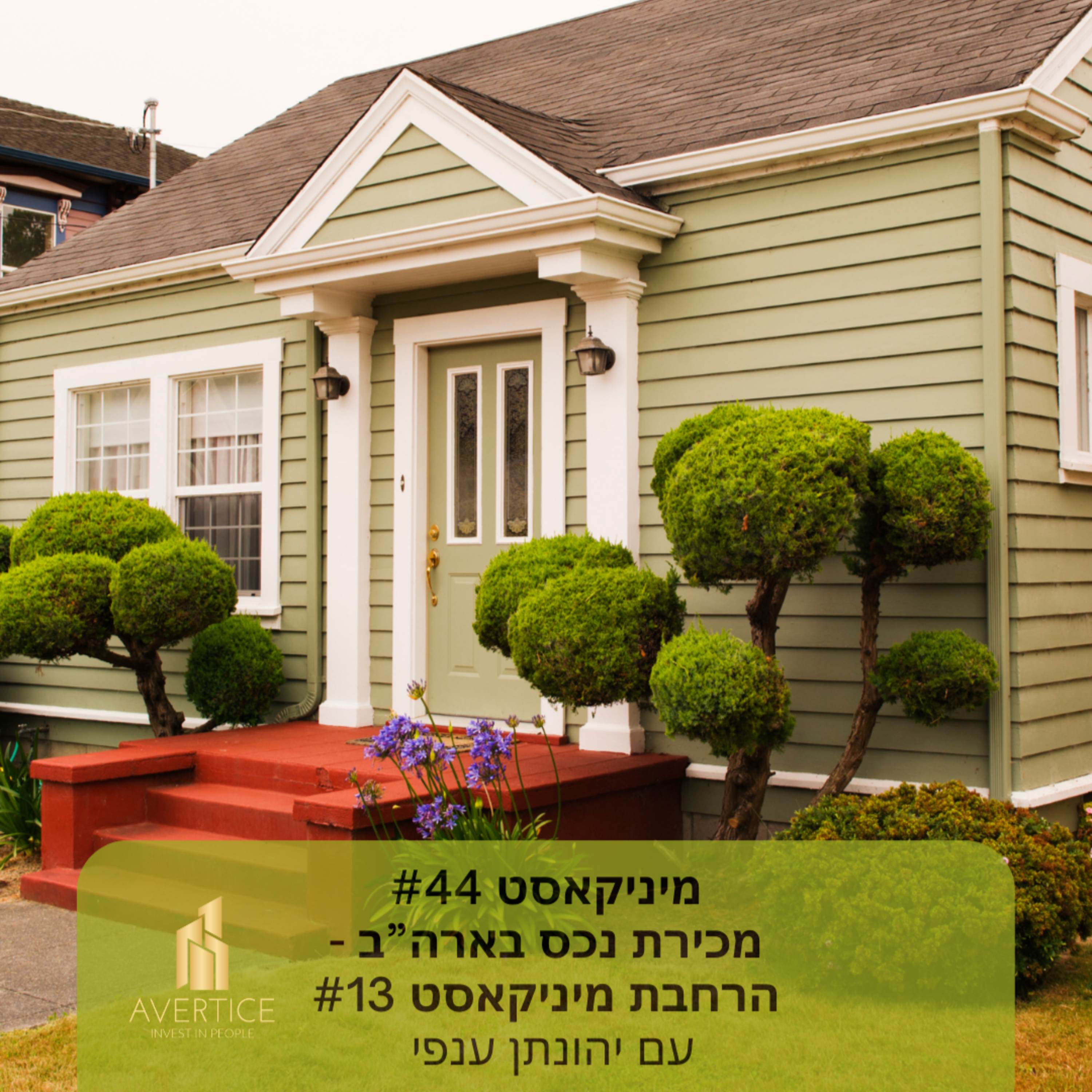 מיניקאסט #44 - הרחבת נושא מכירת נכס, אחרי שהחזקתם כנכס רנטל episode artwork