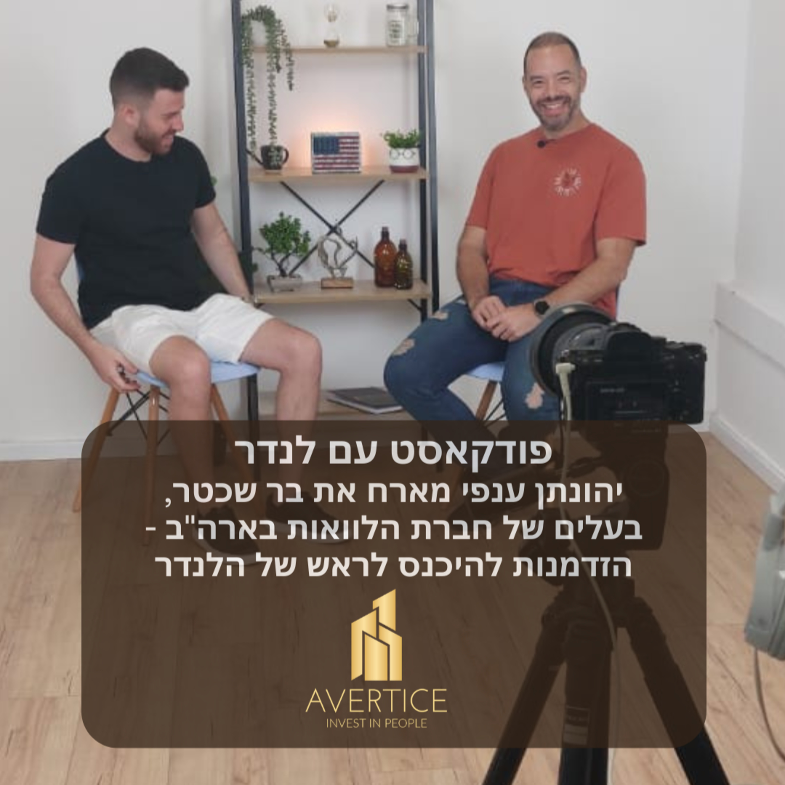פודקאסט עם לנדר - יהונתן ענפי מארח את בר שכטר, בעלים של חברת הלוואות בארה"ב - הזדמנות להיכנס לראש של הלנדר episode artwork