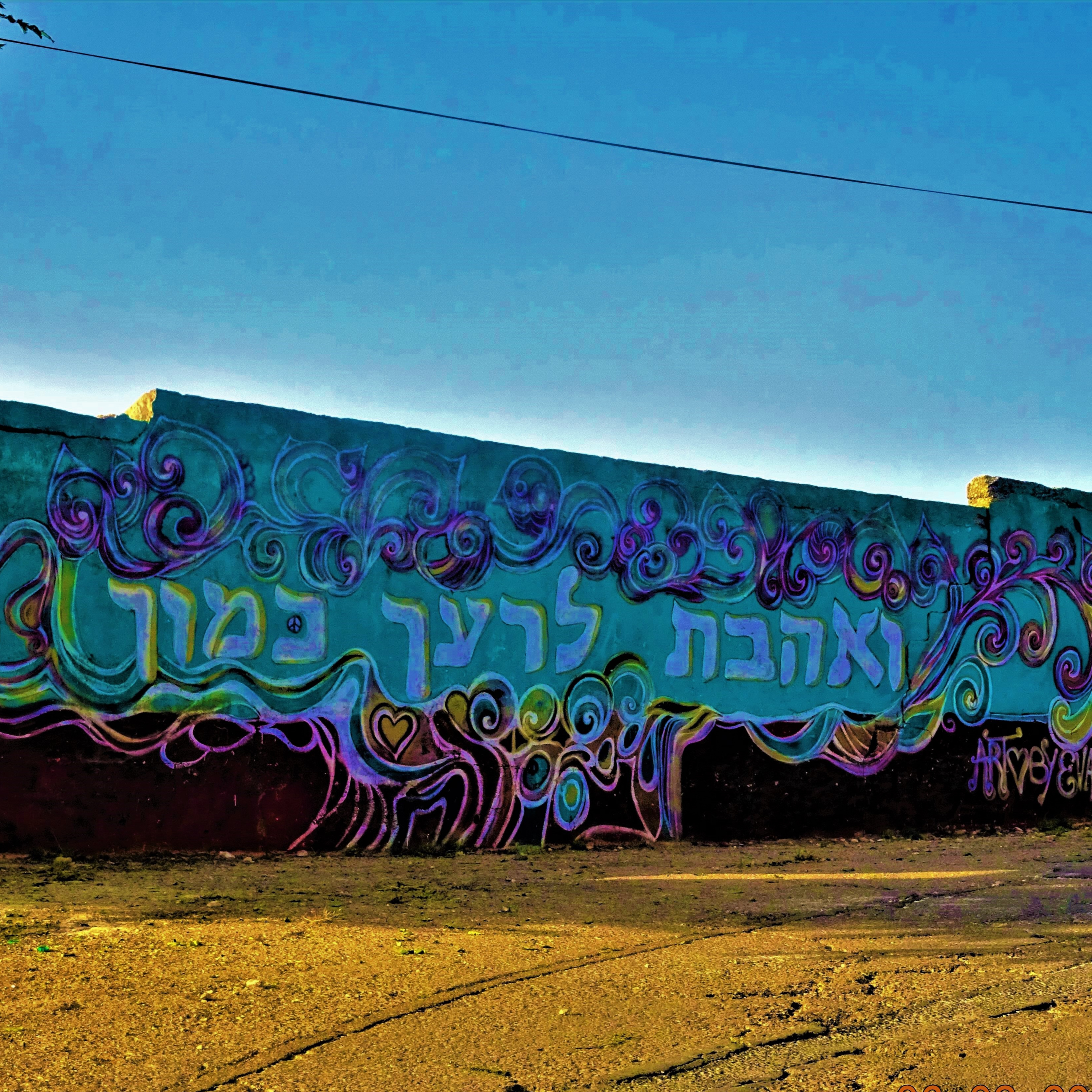 VLK 8 - Ahavas Yisrael on Fire - Lessons from a Blind Man