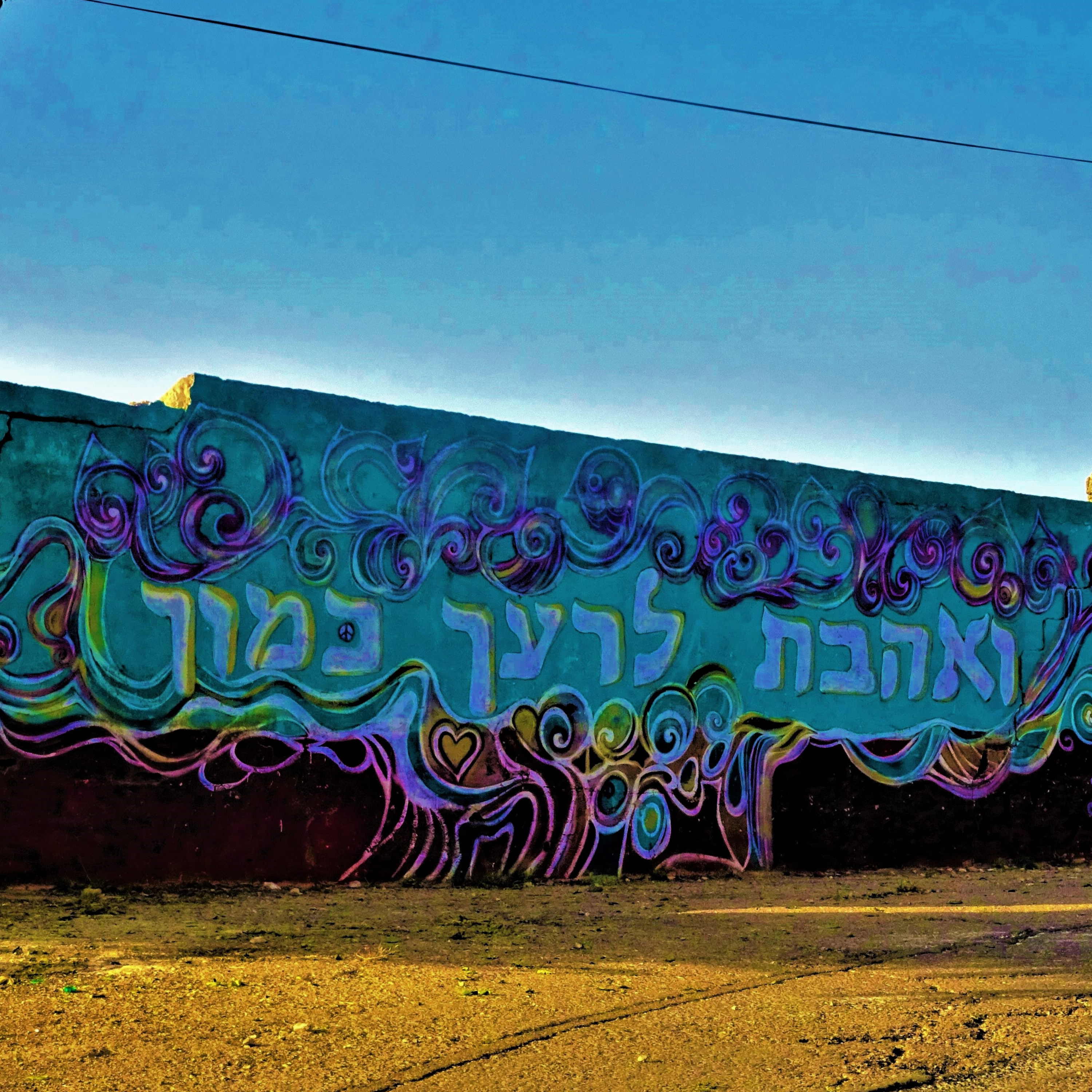 VLK - Ahavas Yisrael on Fire - Sefira and Jewish History With a Birds Eye View