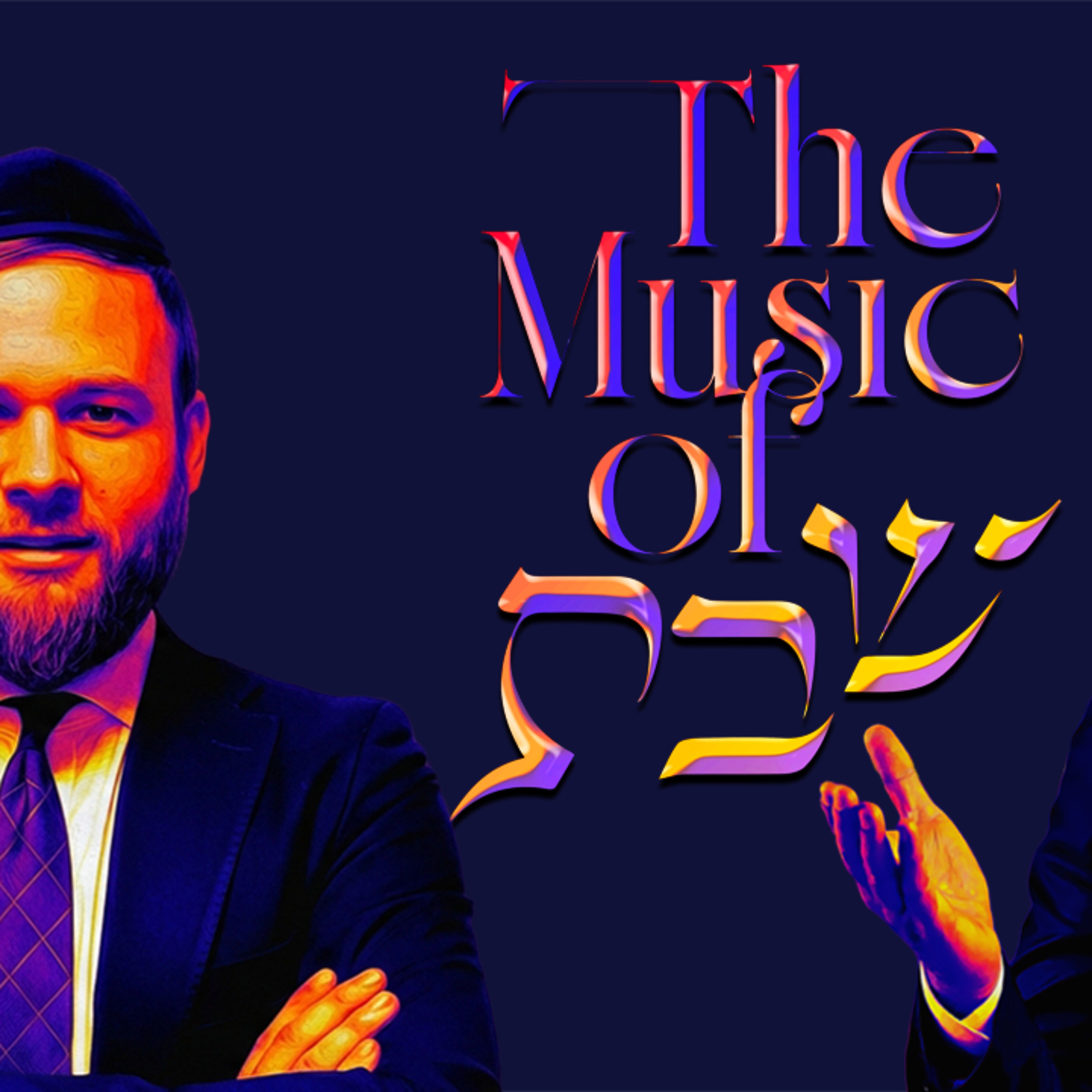 Yaakov Shwekey’s Guitar Teacher Converted - Here’s The Story - The Music Of Shabbos