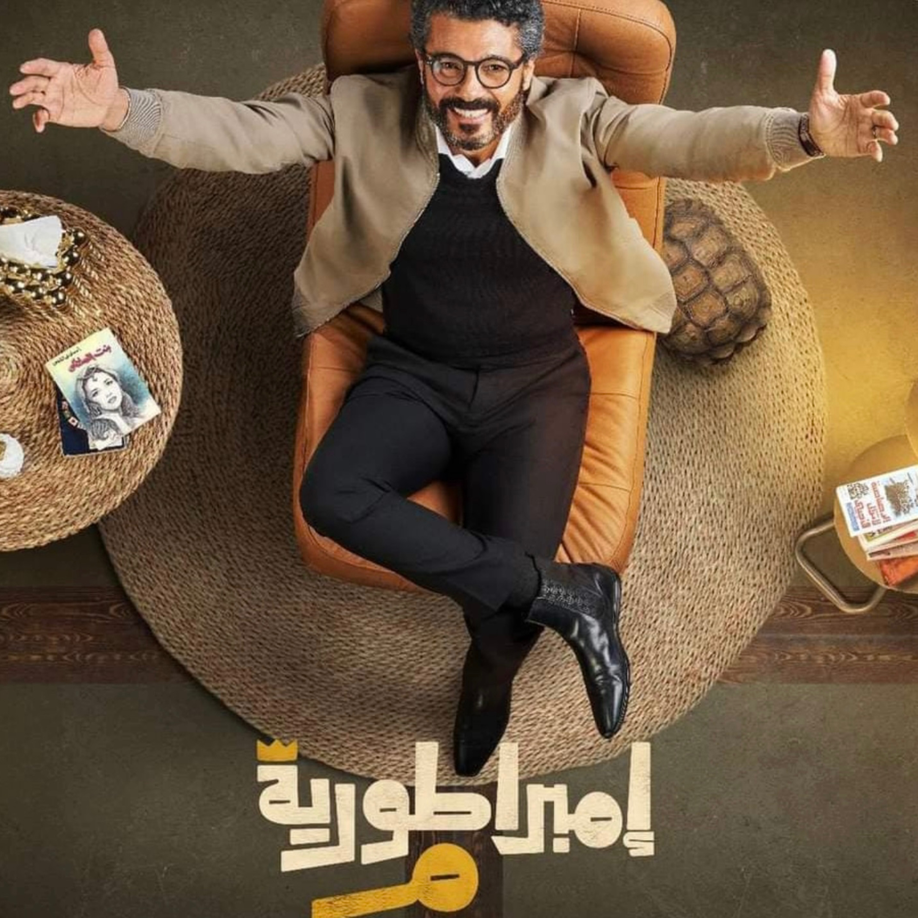 ربع مشكل | امبراطورية م .. معضلة المسلسل الـ٣٠حلقة