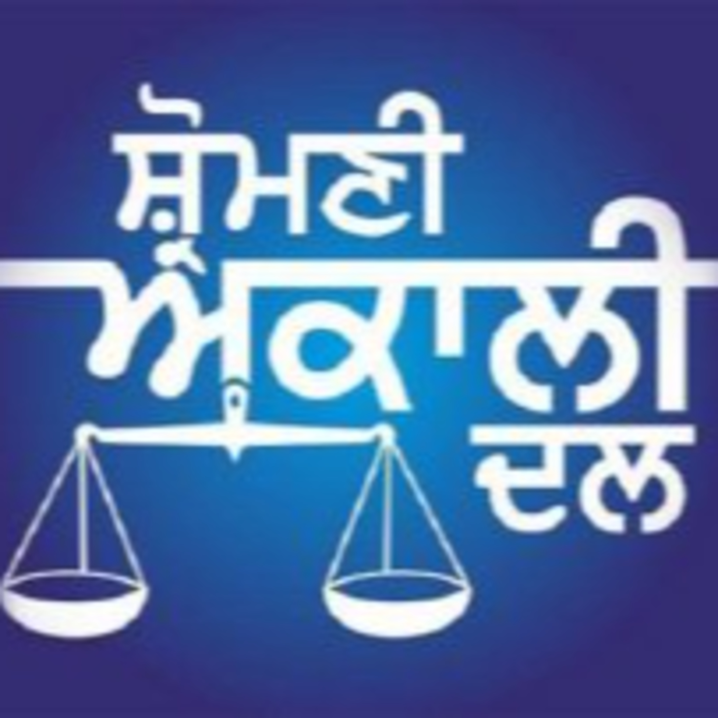 Ki Kehndi Duniyadaari?