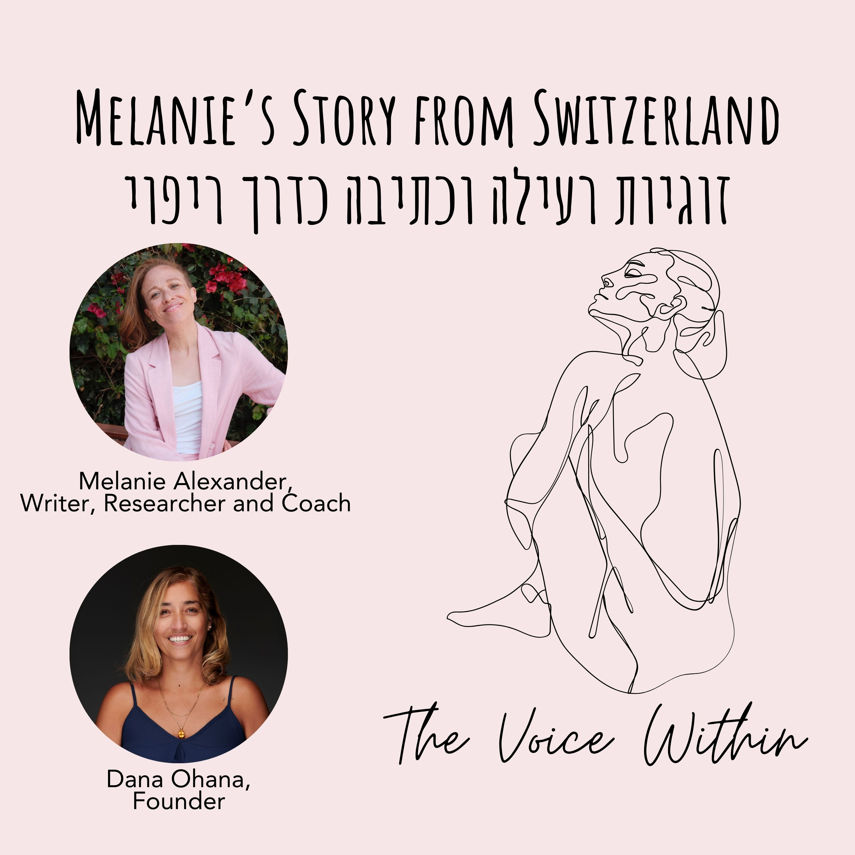  זוגיות רעילה מקרוב וכתיבה כדרך ריפוי - פרק 76 Melanie’s Story from Switzerland  episode artwork