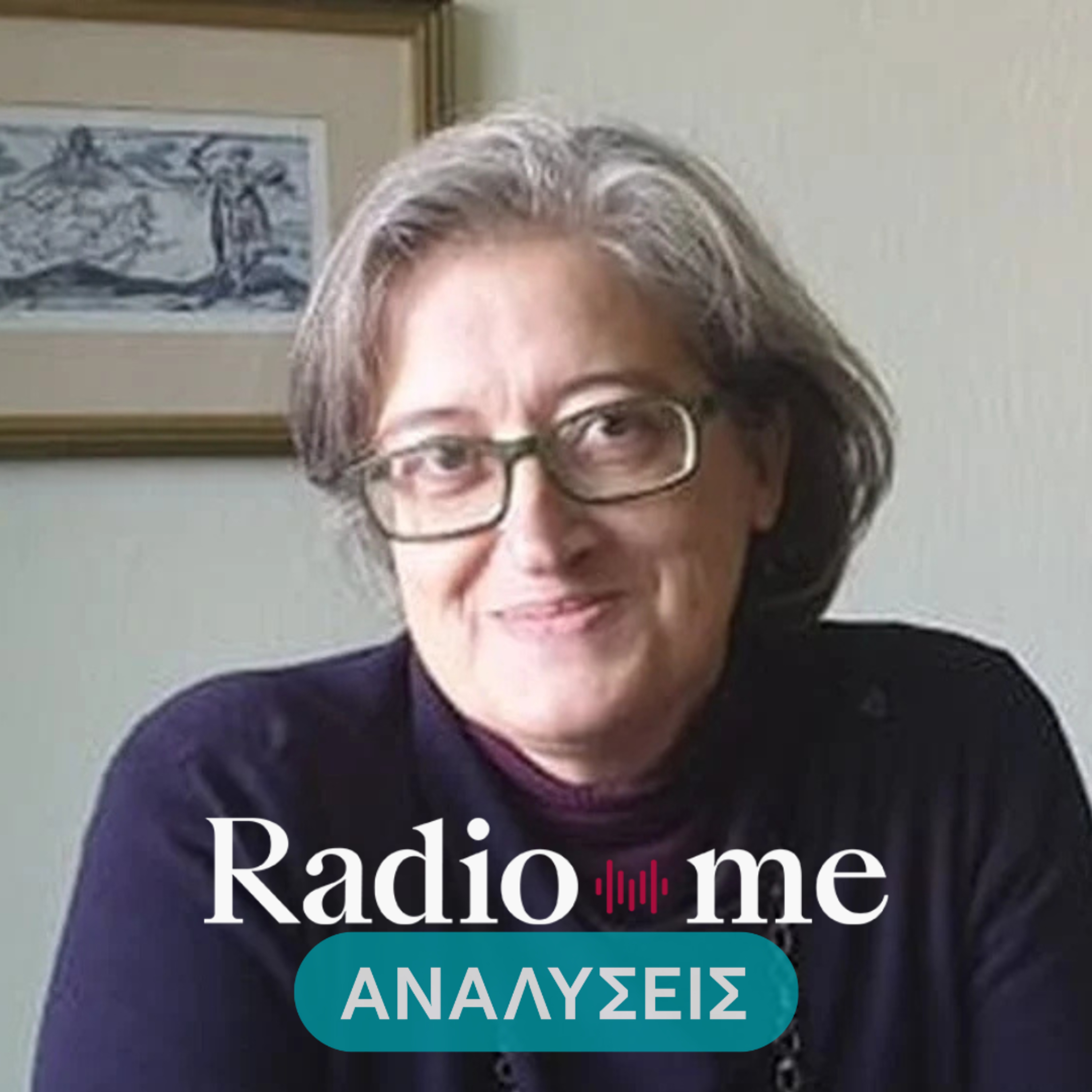 Τασούλα Μαρκομιχελάκη: "Νέες προσεγγίσεις και εξελίξεις στην έρευνα για την ελληνική γραμματεία από τον 12ο ως τον 18ο αιώνα"