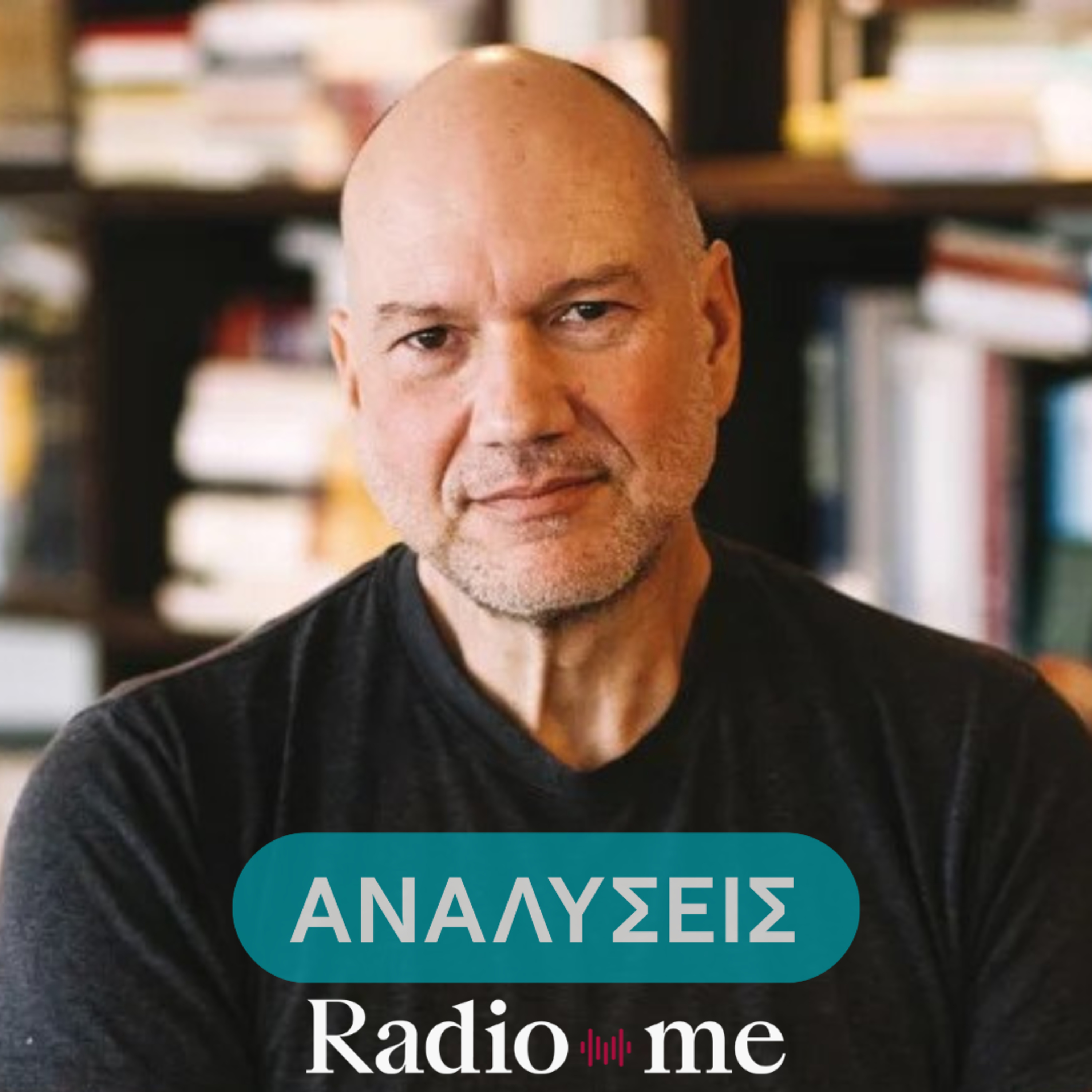 Στάθης Καλύβας: "Η Ελλάδα και ο κόσμος πάνω στον καμβά δημοκρατίας και λαϊκισμού"