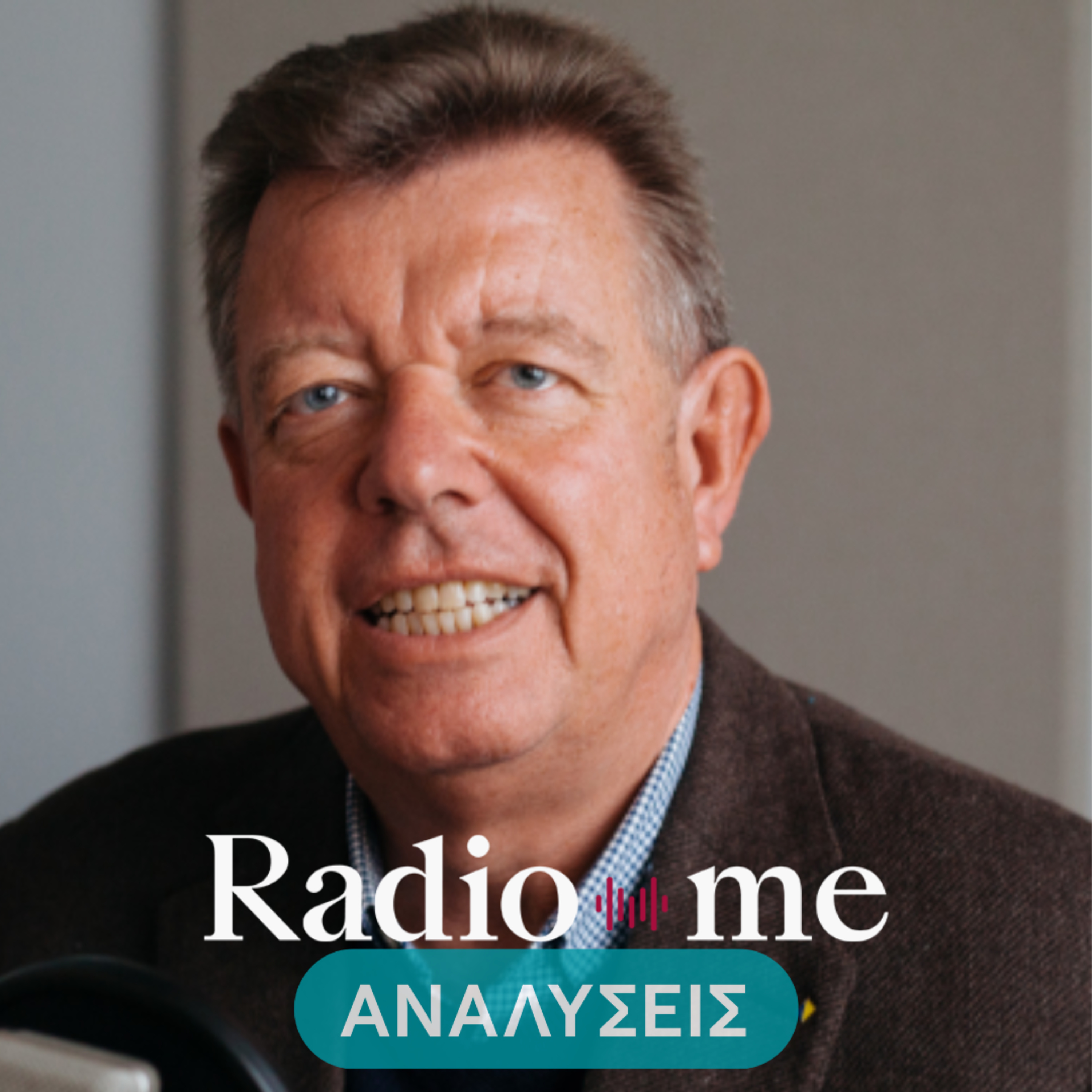 Ρόναλντ Μαϊνάρντους: "Η Ευρώπη προχωρά σε σκληρή γραμμή για τη μετανάστευση"