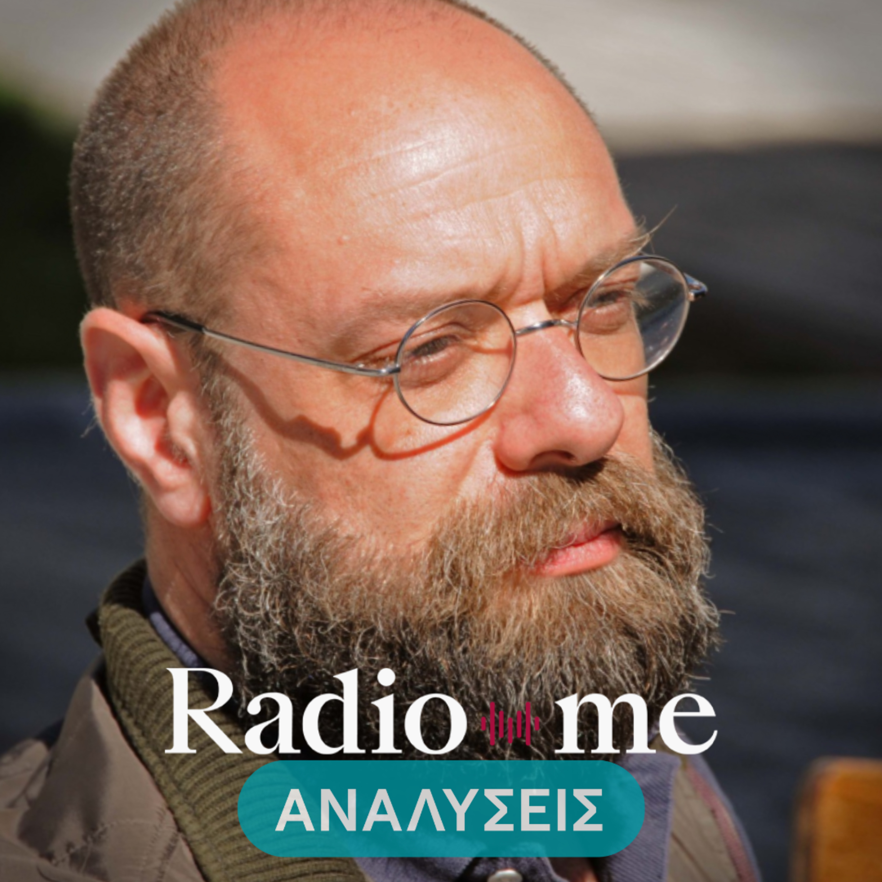 Ευάγγελος Αρεταίος: "Ερντογάν και Μπαχτσελί φέρνουν ξανά στο προσκήνιο το Κουρδικό"