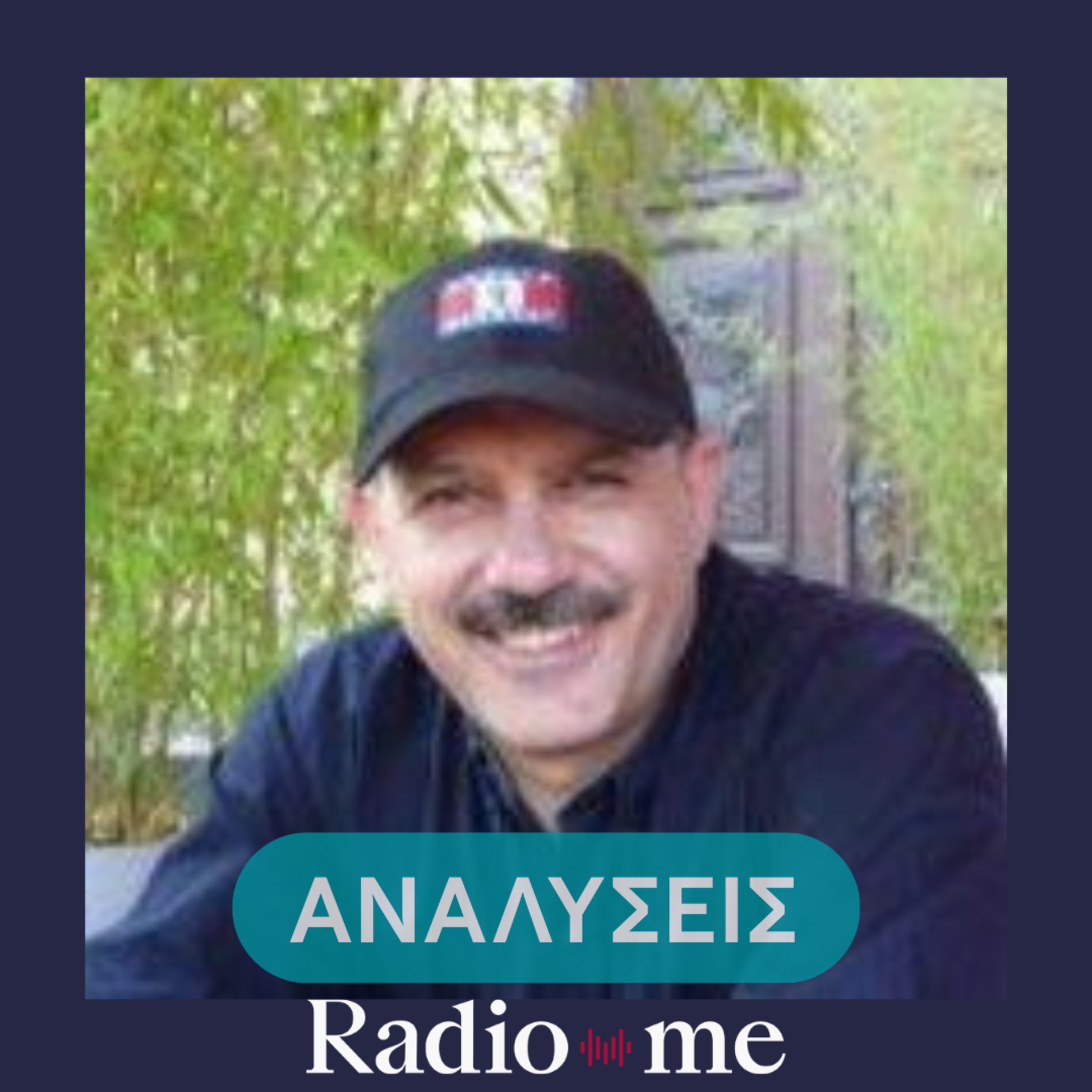 Δημήτρης Παϊβανάς: "Ο Θανάσης Βαλτινός έβαλε στο επίκεντρο τον άνθρωπο"