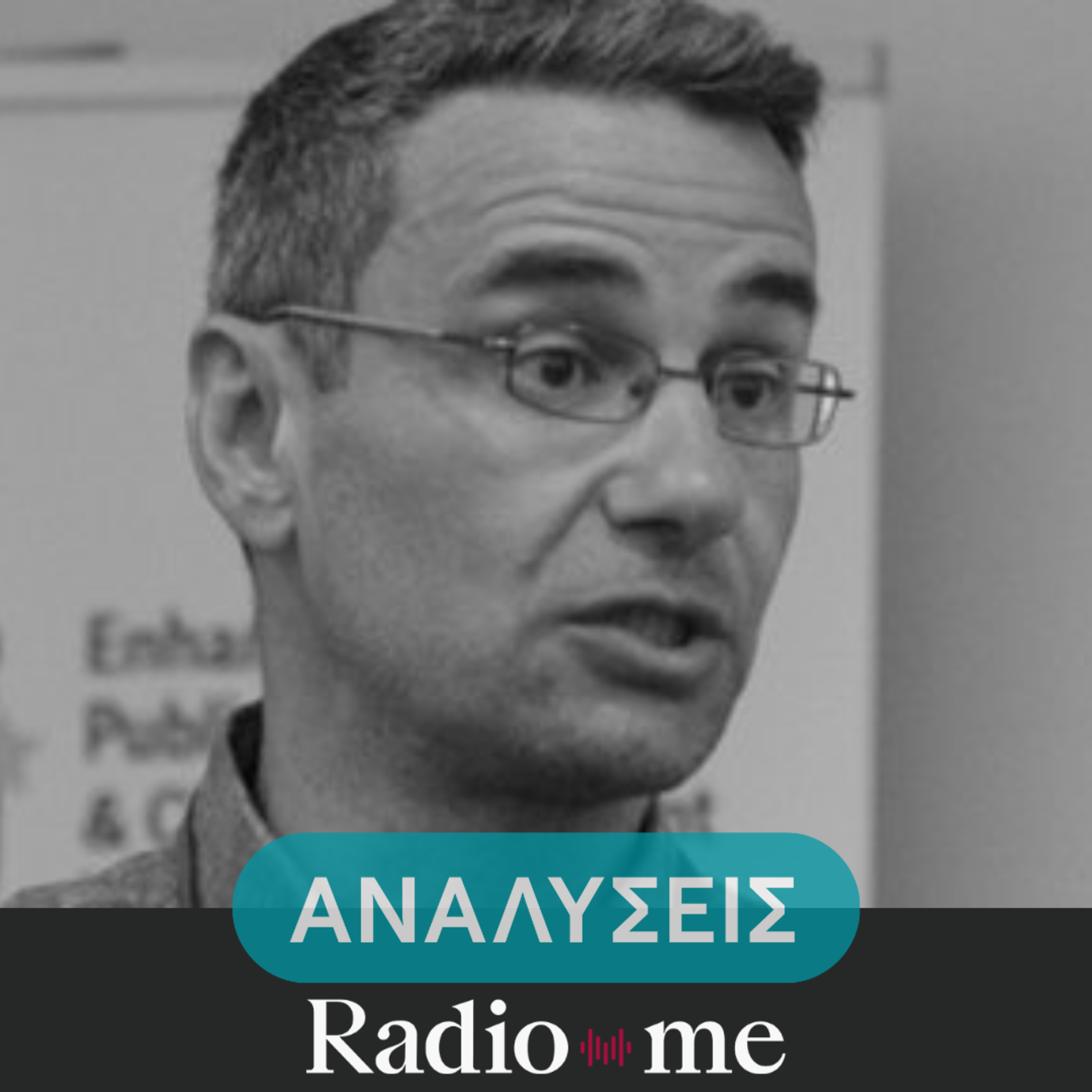 Σπύρος Μπλαβούκος: "Η νίκη Τραμπ είναι αποφασιστική πρόκληση για την εξέλιξη της ΕΕ"