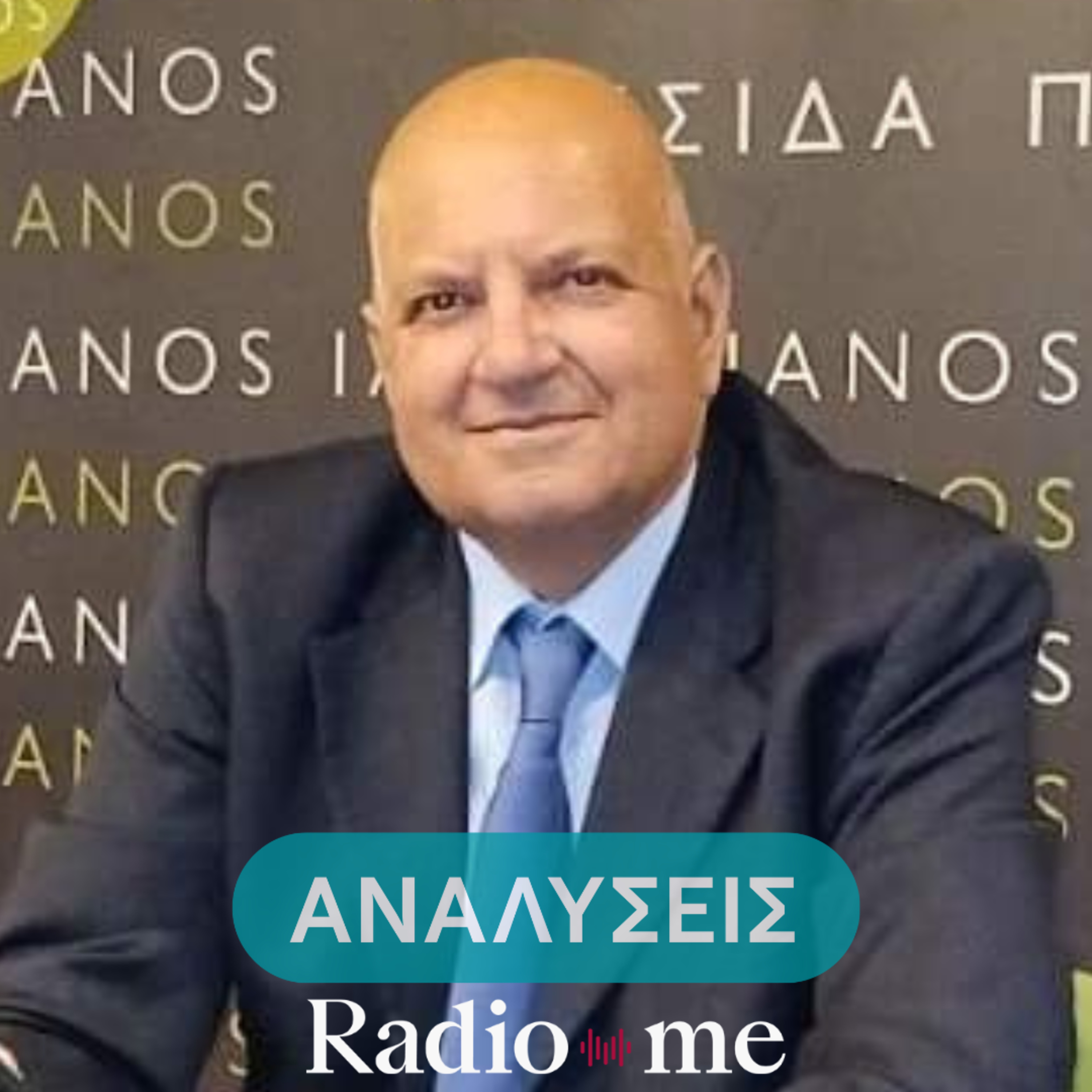 Βασίλης Κοψαχείλης: "Η στρατηγική Τραμπ και Μασκ για την αντιμετώπιση της Κίνας"
