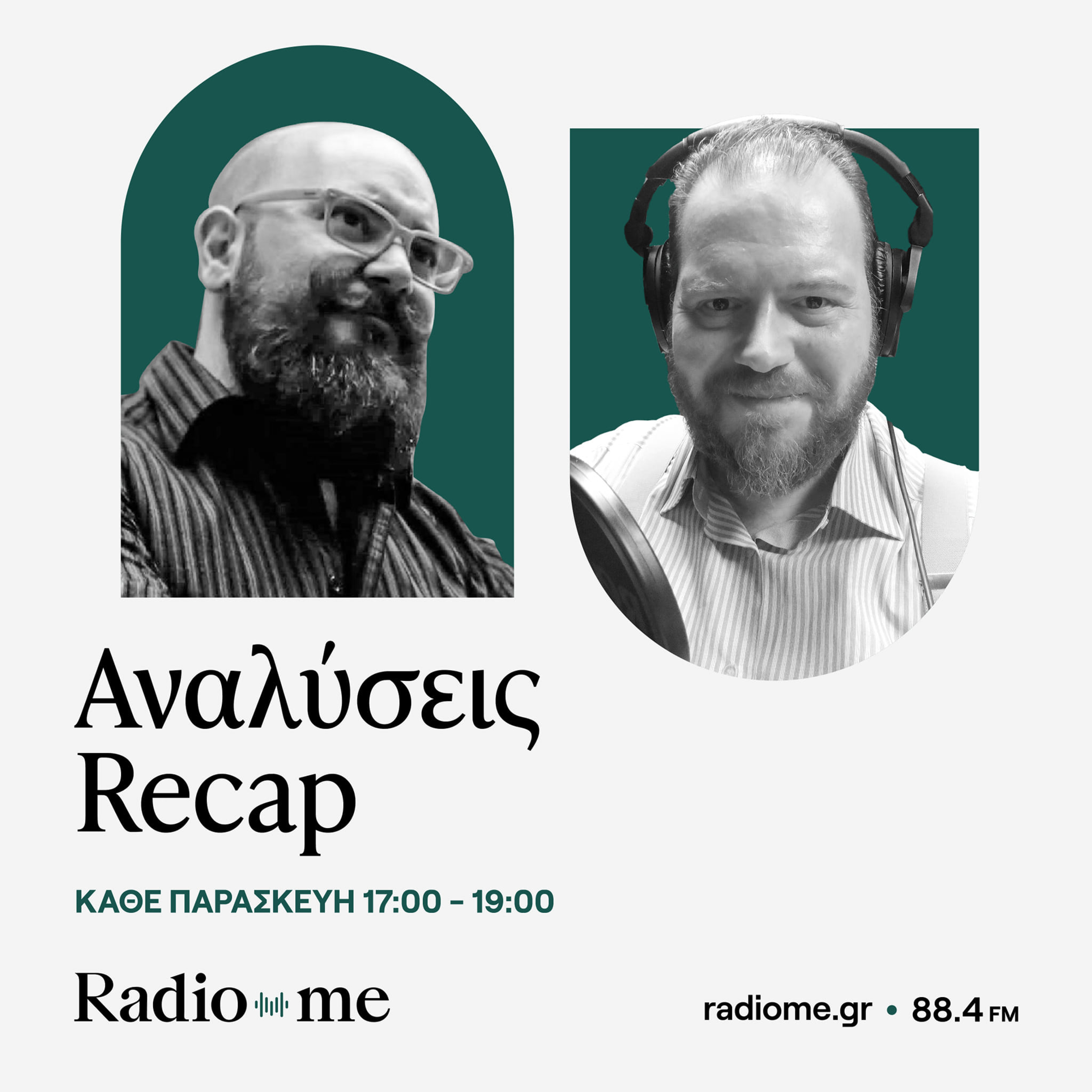 "Κάμαλα, χάσαμε. Γιώργο, θα χάσουμε;" [Αναλύσεις Recap #69 - 02.11-08.11.2024]