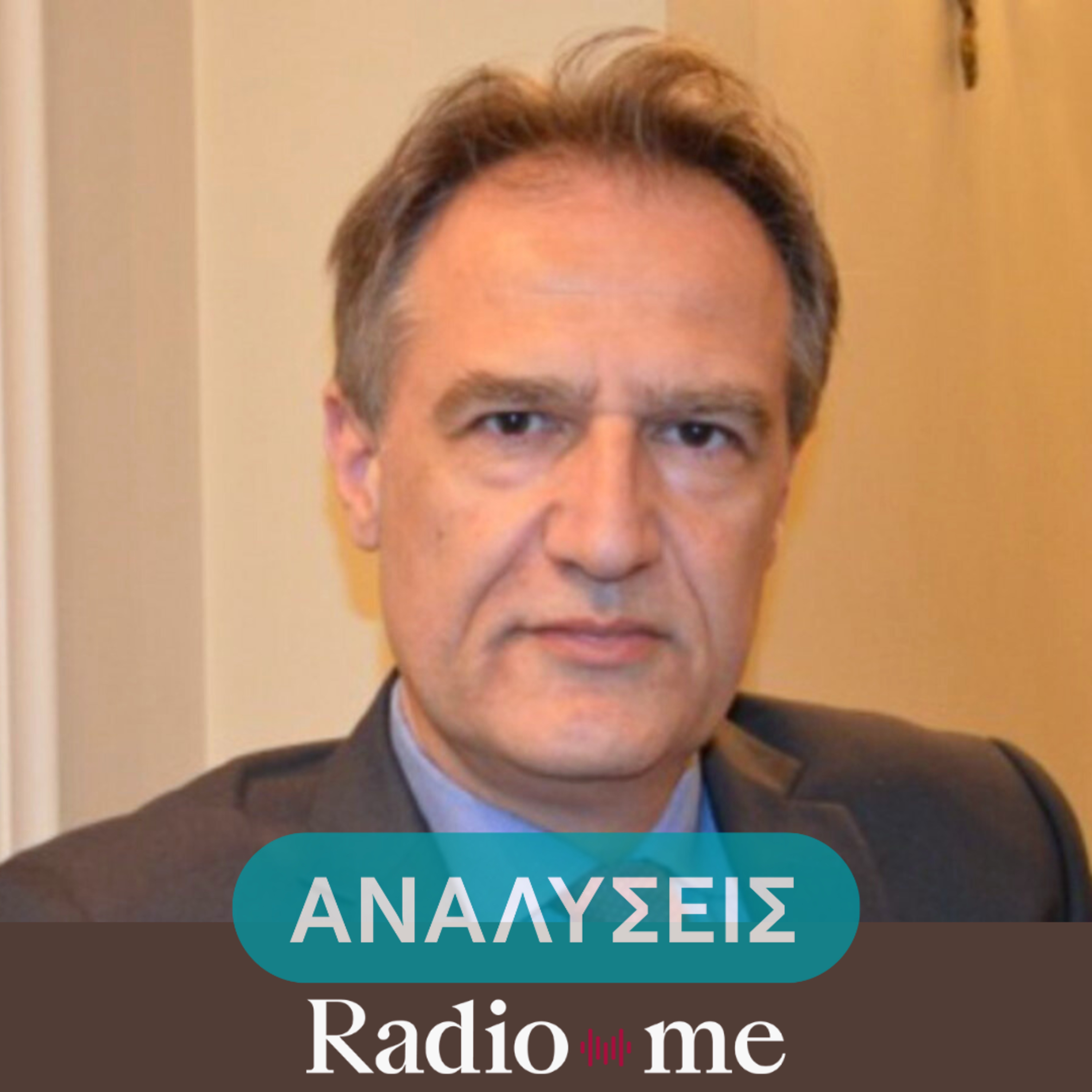 Παναγιώτης Τσάκωνας: "Όσα φέρνει η νέα εποχή Τραμπ στις διεθνείς σχέσεις"