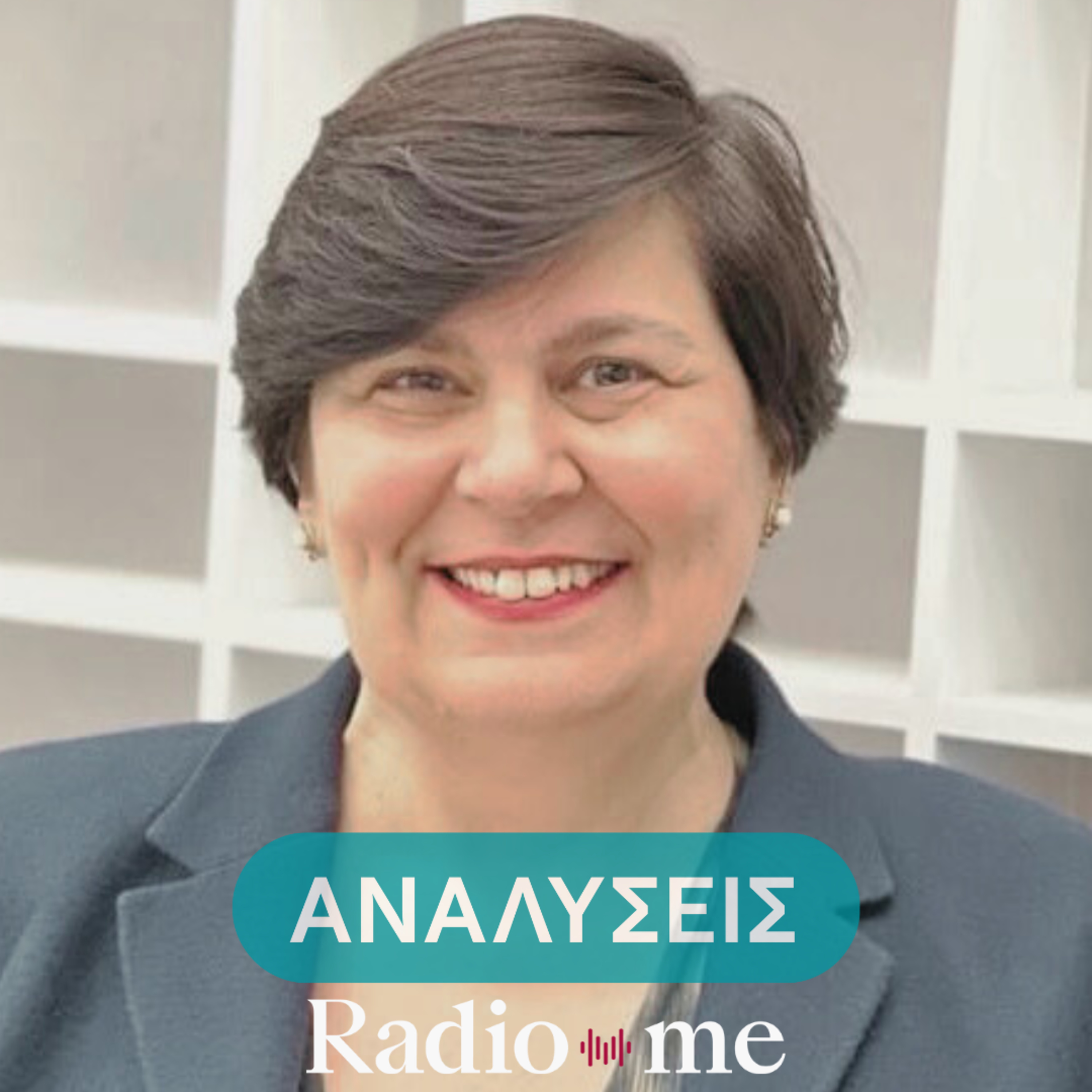 Μαρία Γαβουνέλη: "Προτεραιότητα η εφαρμογή του νέου συμφώνου για τη μετανάστευση"