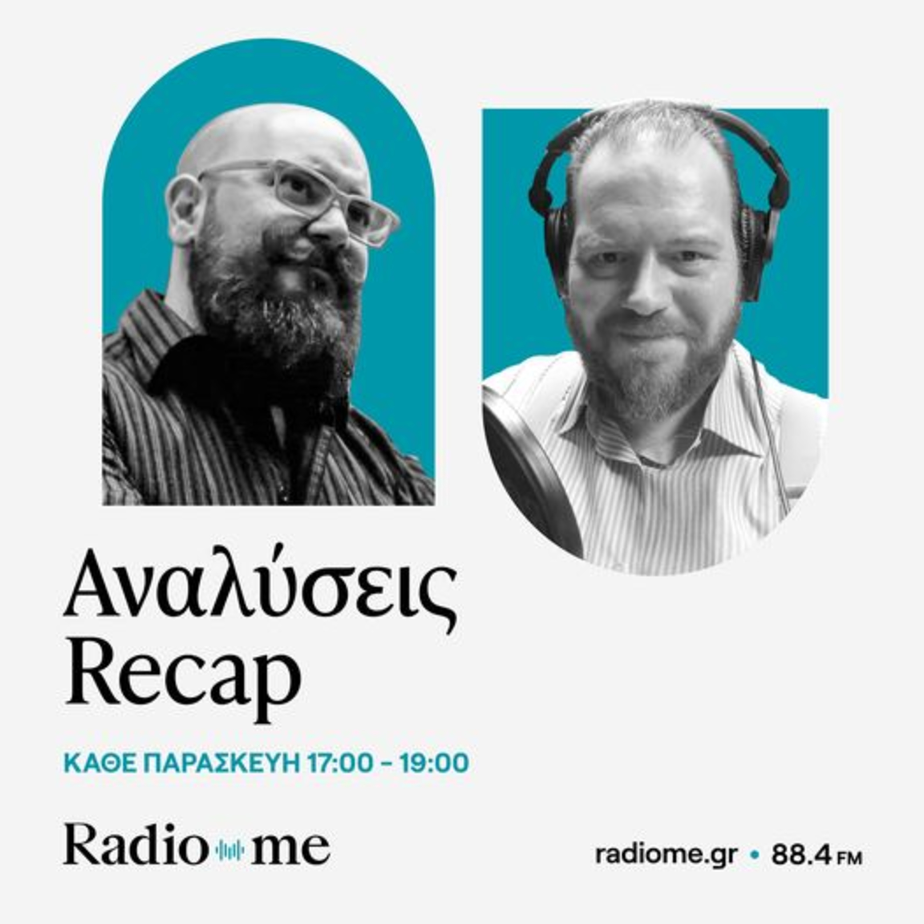 Πύραυλοι εκ Ρωσίας, βλήματα εξ Αμερικής [Αναλύσεις Recap #70 09.11-22.11.2024]